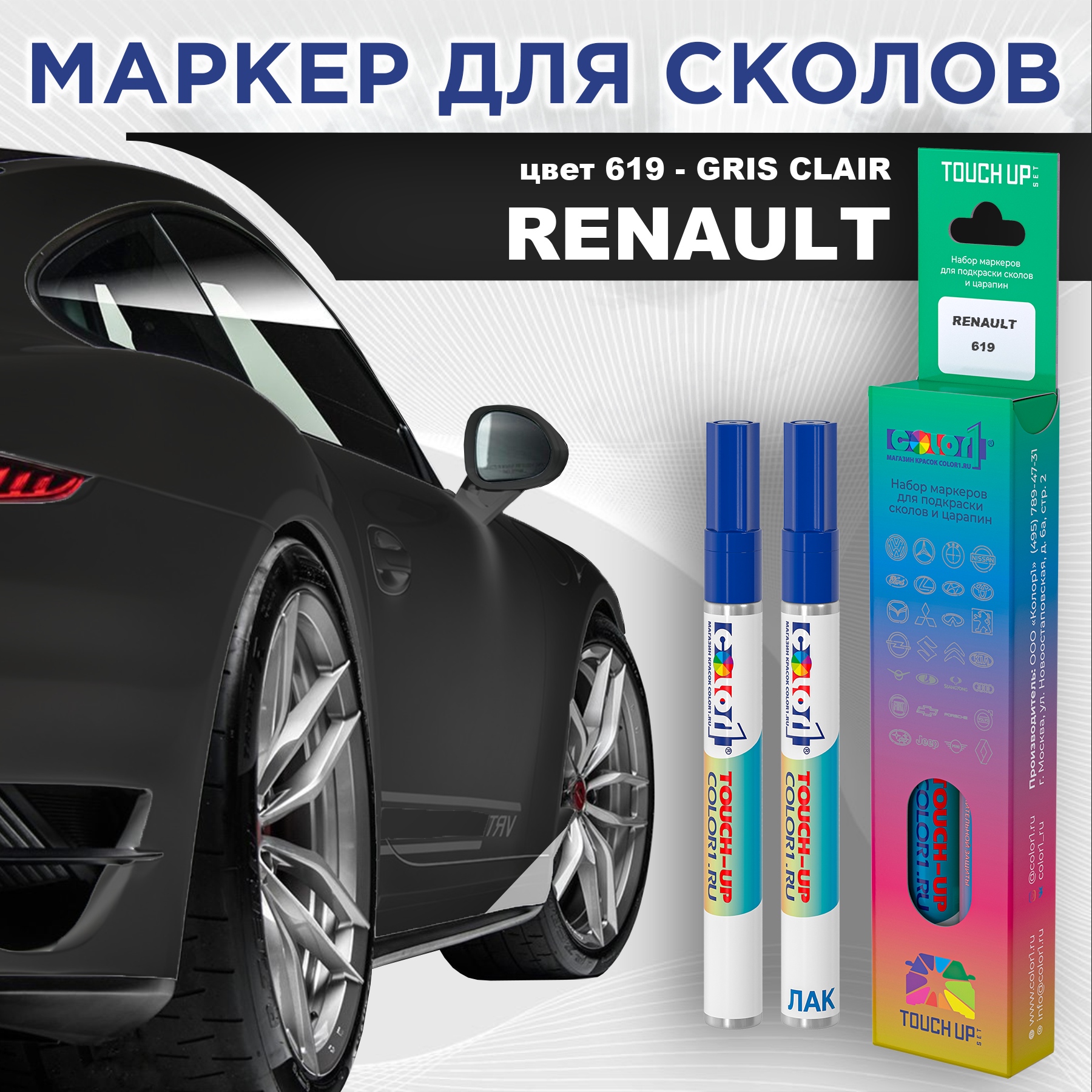 

Маркер с краской COLOR1 для RENAULT, цвет 619 - GRIS CLAIR, Прозрачный, RENAULT619GRISMRK-1