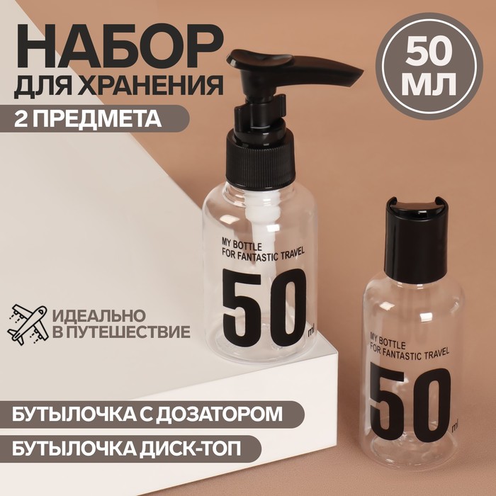 

Набор для хранения, 2 предмета, цвет микс, Разноцветный