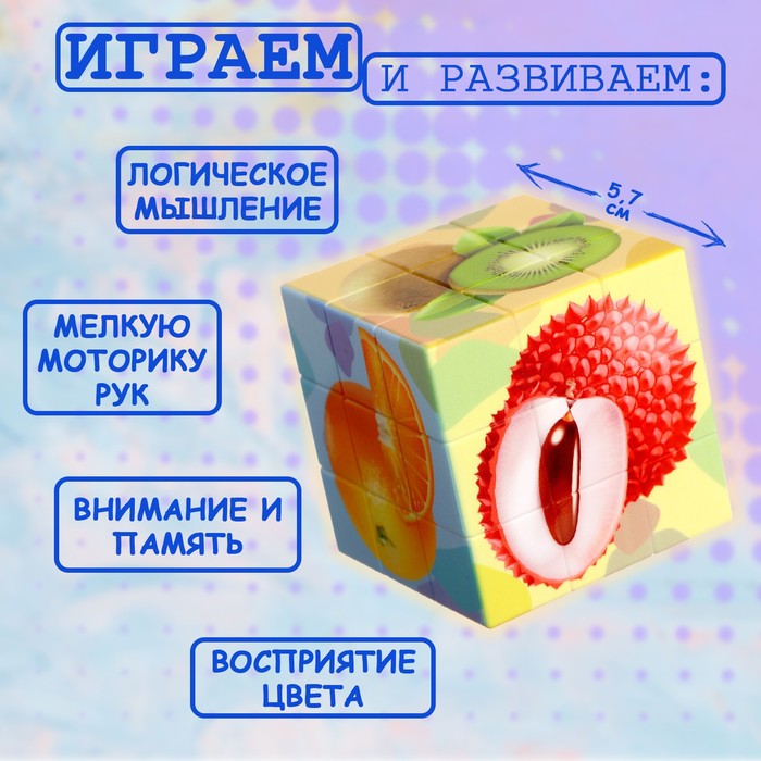 

Головоломка «Фрукты»
