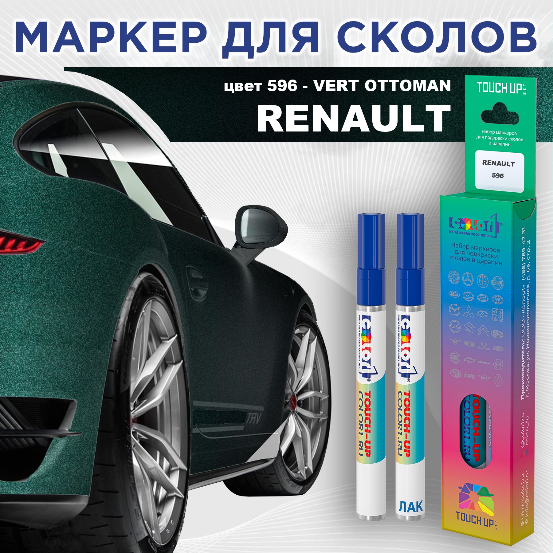 

Маркер с краской COLOR1 для RENAULT, цвет 596 - VERT OTTOMAN, Прозрачный, RENAULT596VERTMRK-1