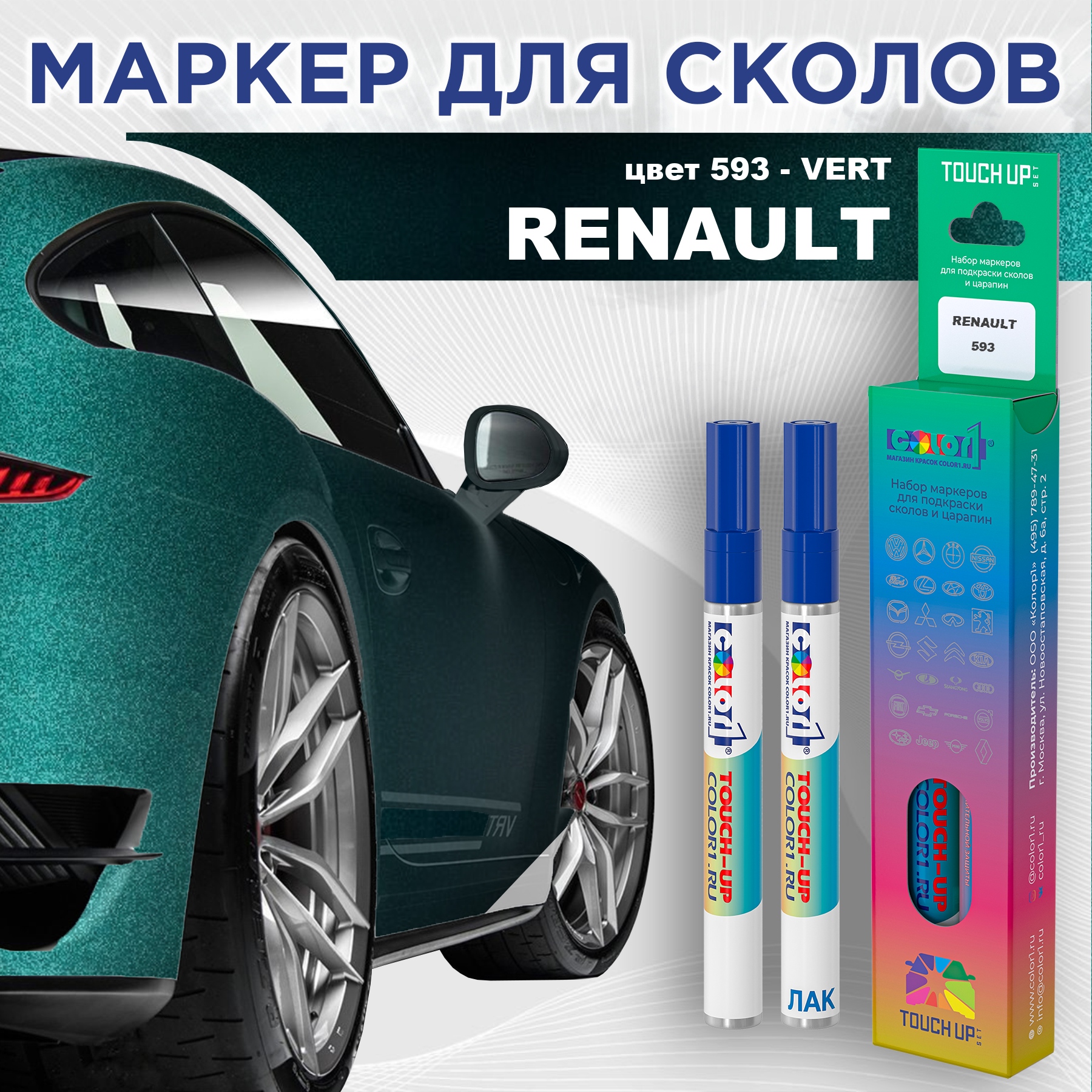 

Маркер с краской COLOR1 для RENAULT, цвет 593 - VERT, Прозрачный, RENAULT593VERTMRK-1