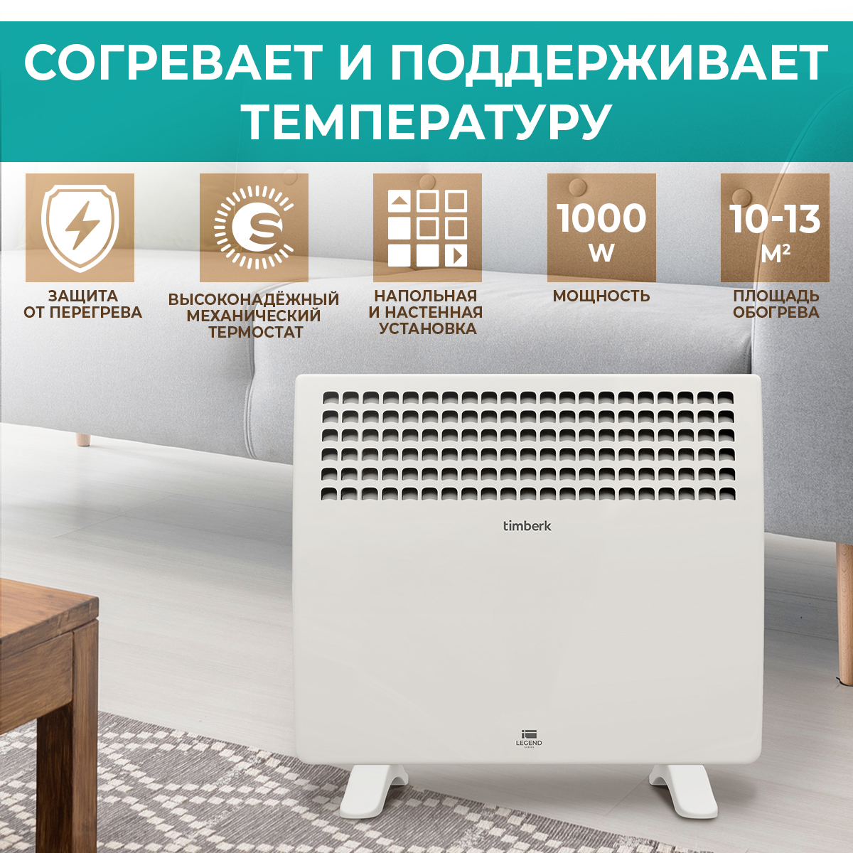 Конвектор Timberk T-EC1000-S1M White конвектор timberk t ec1000 x2m white