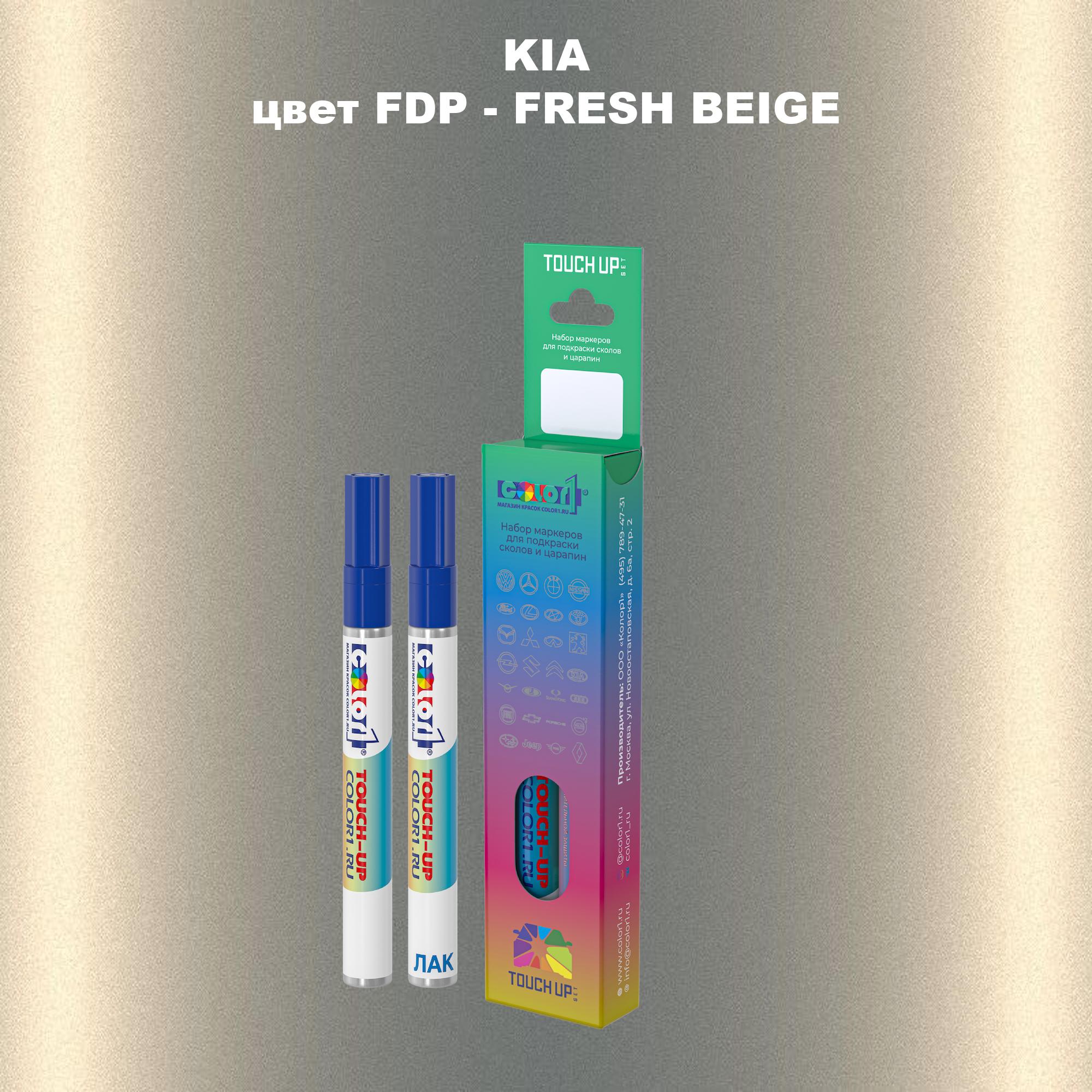 

Маркер с краской COLOR1 для KIA, цвет FDP - FRESH BEIGE, Прозрачный