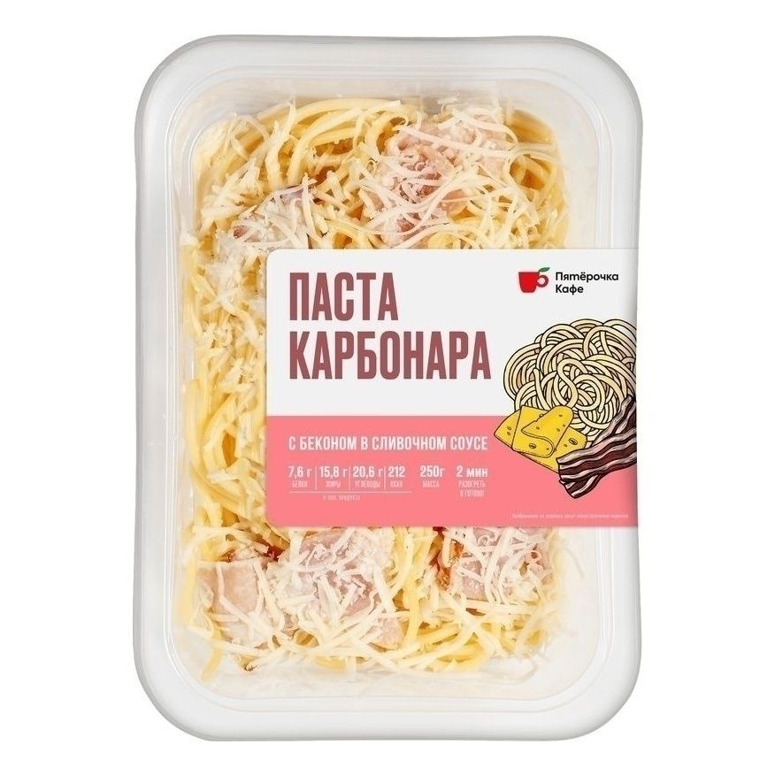 Паста Карбонара Пятерочка Кафе 250 г