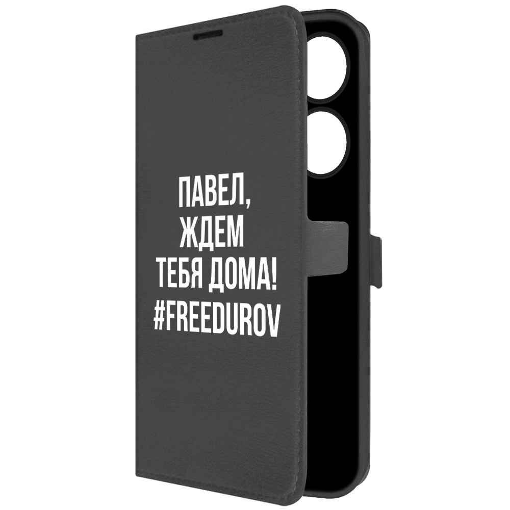 

Чехол-книжка Krutoff Eco Book для Xiaomi Poco M6 Pro 4G Павел, ждем тебя дома (черный)