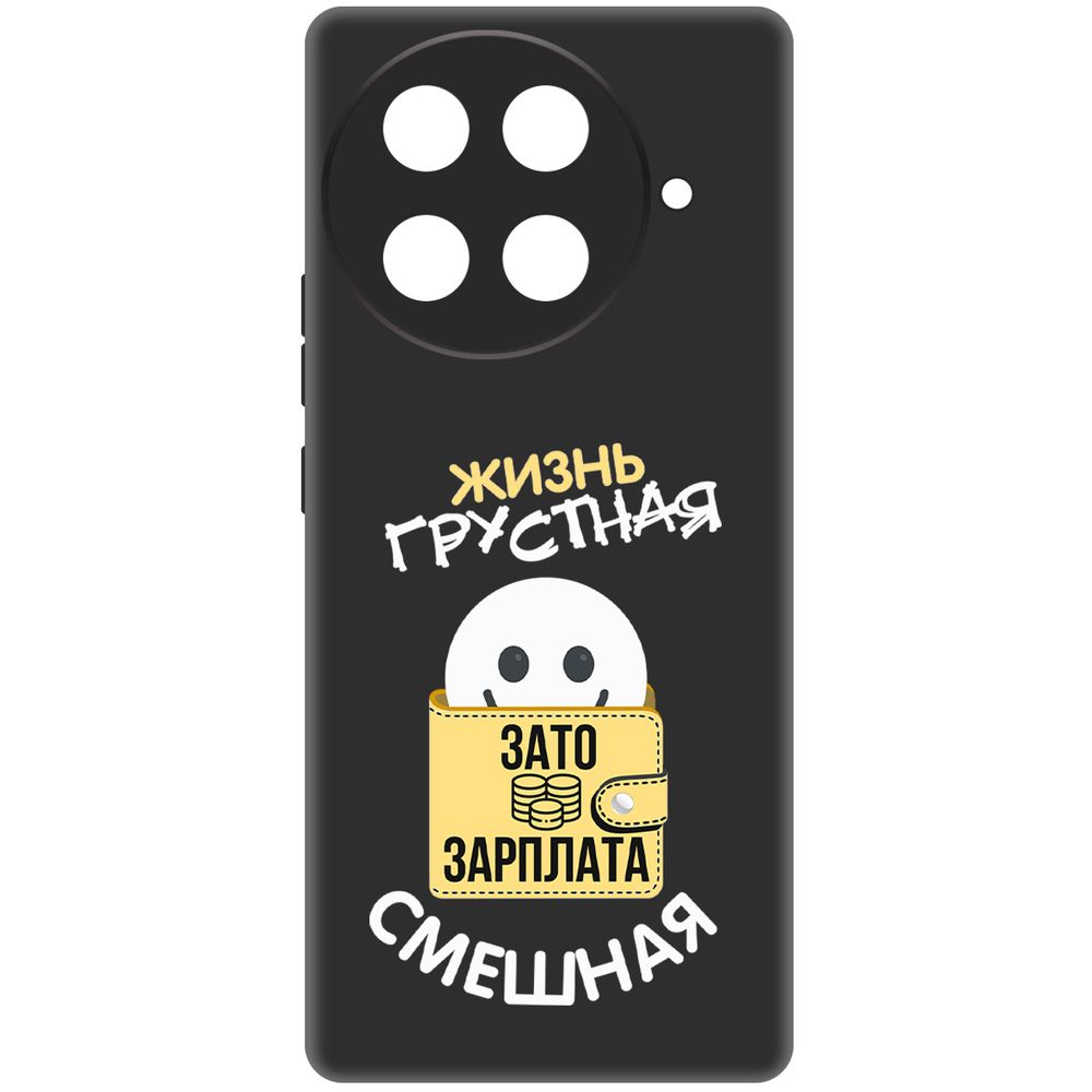 

Чехол-накладка Krutoff Soft Case Жизнь грустная для TECNO Camon 30S черный