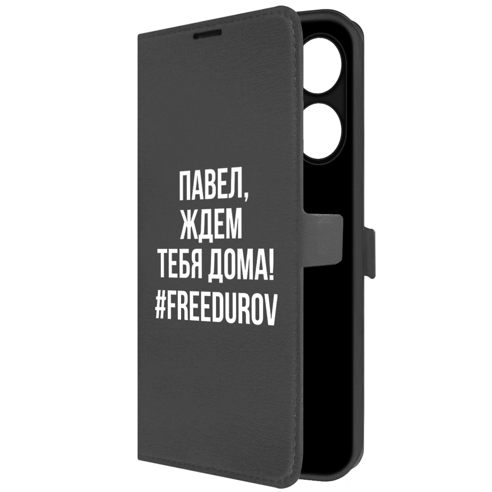 

Чехол-книжка Krutoff Eco Book для Xiaomi Poco M6 4G Павел, ждем тебя дома (черный)