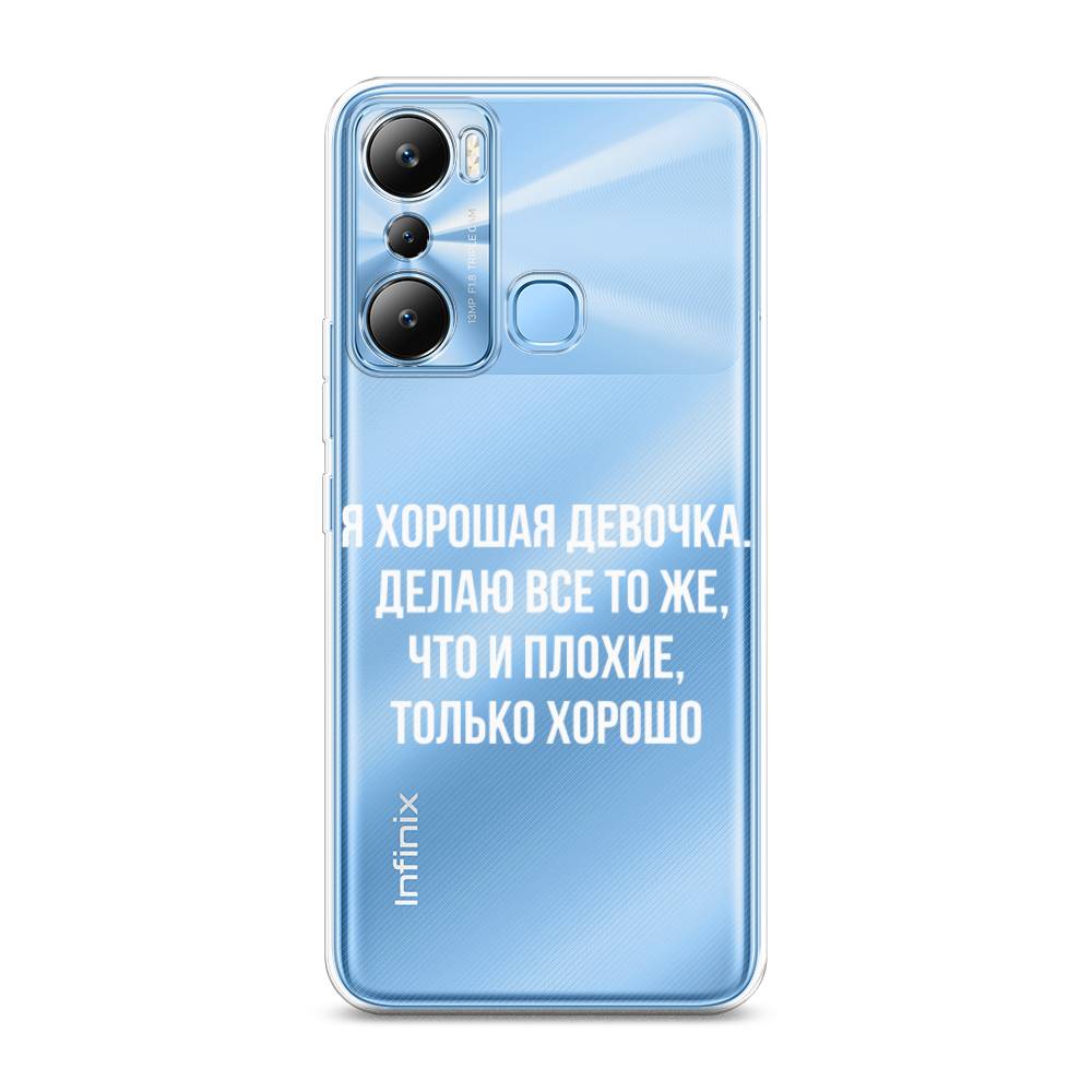 

Чехол на Infinix HOT 20i "Хорошая девочка", Серебристый, 3102950-6