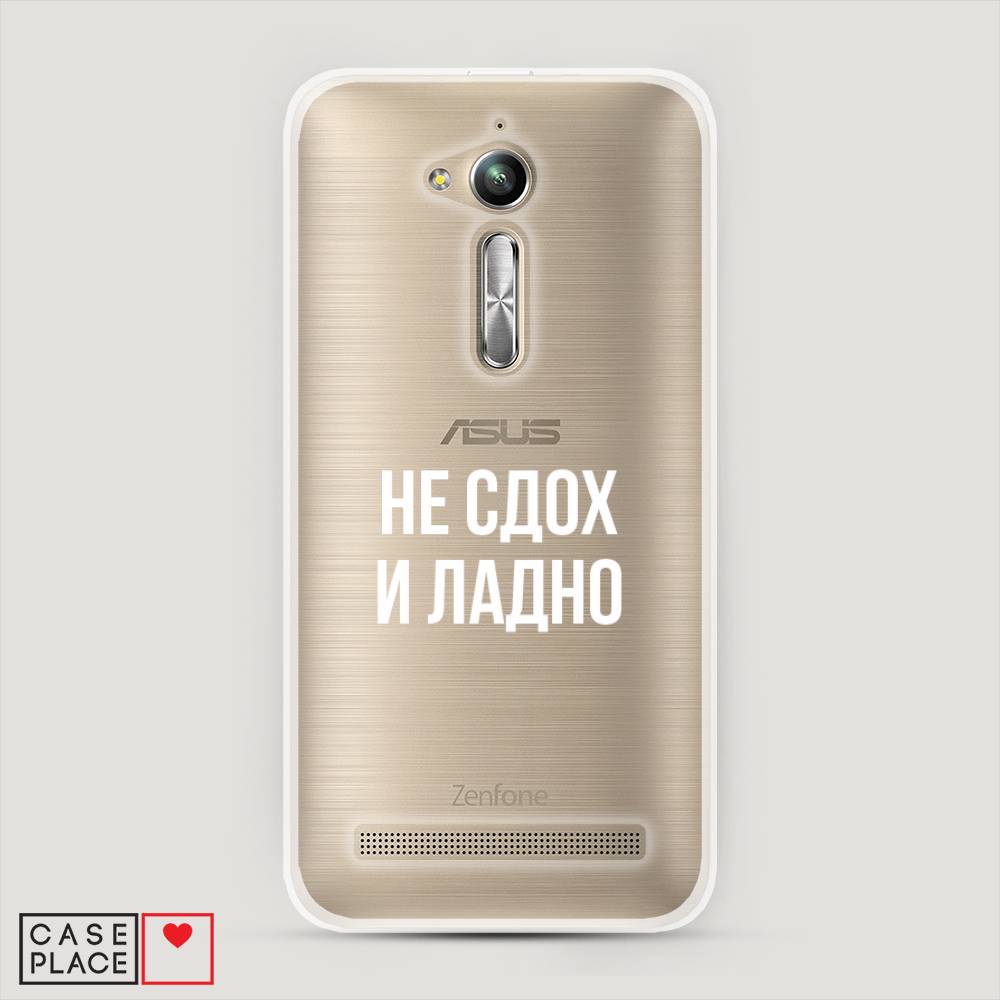 фото Чехол awog "не сдох и ладно" для asus zenfone go zb500kg