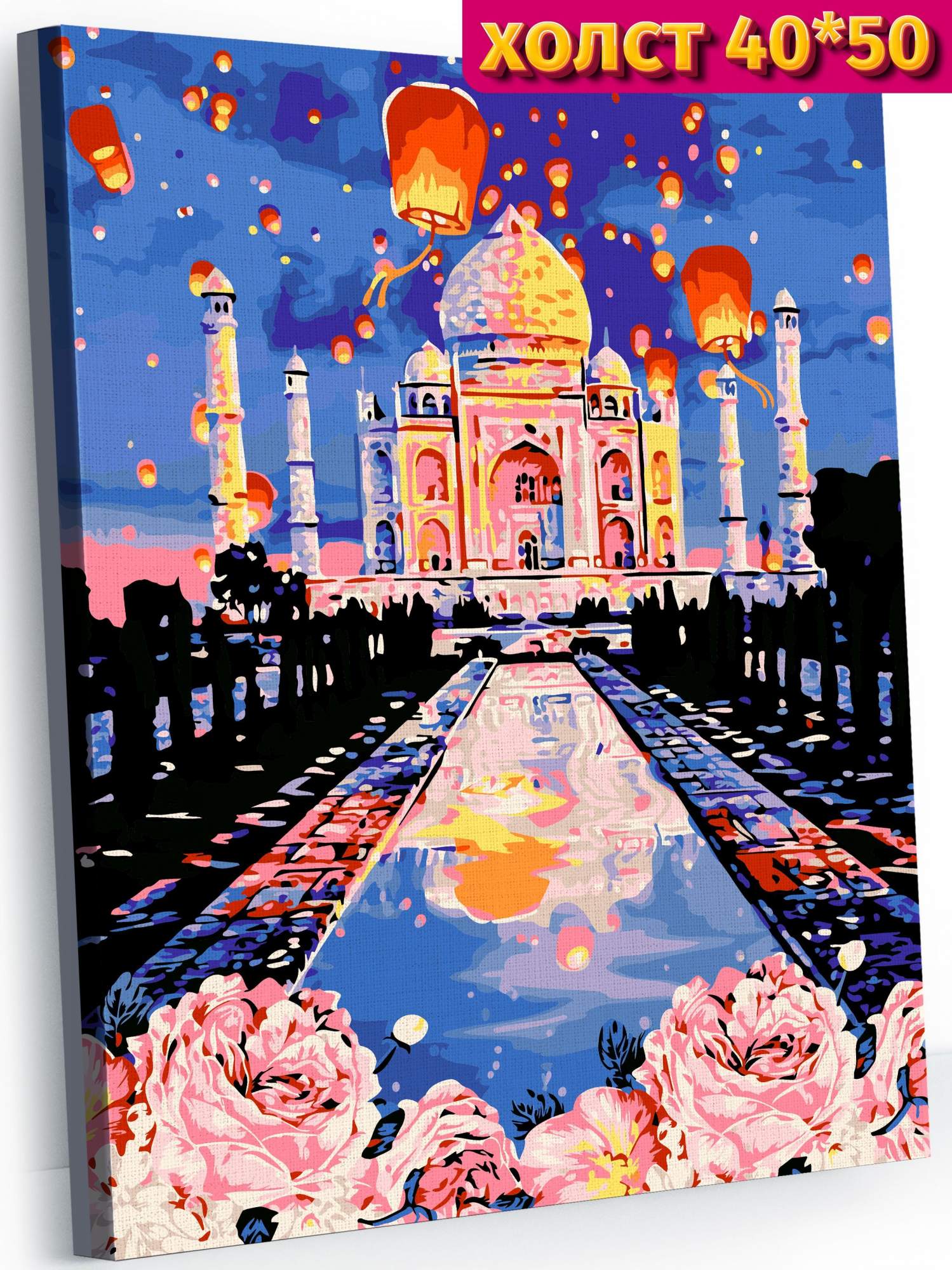Картина по номерамна холсте с подрамником Glama Фестиваль воздушных фонарей 40x50