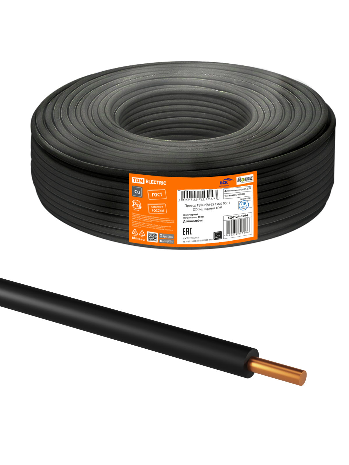 

Провод TDM ELECTRIC SQ0124-0294, Черный