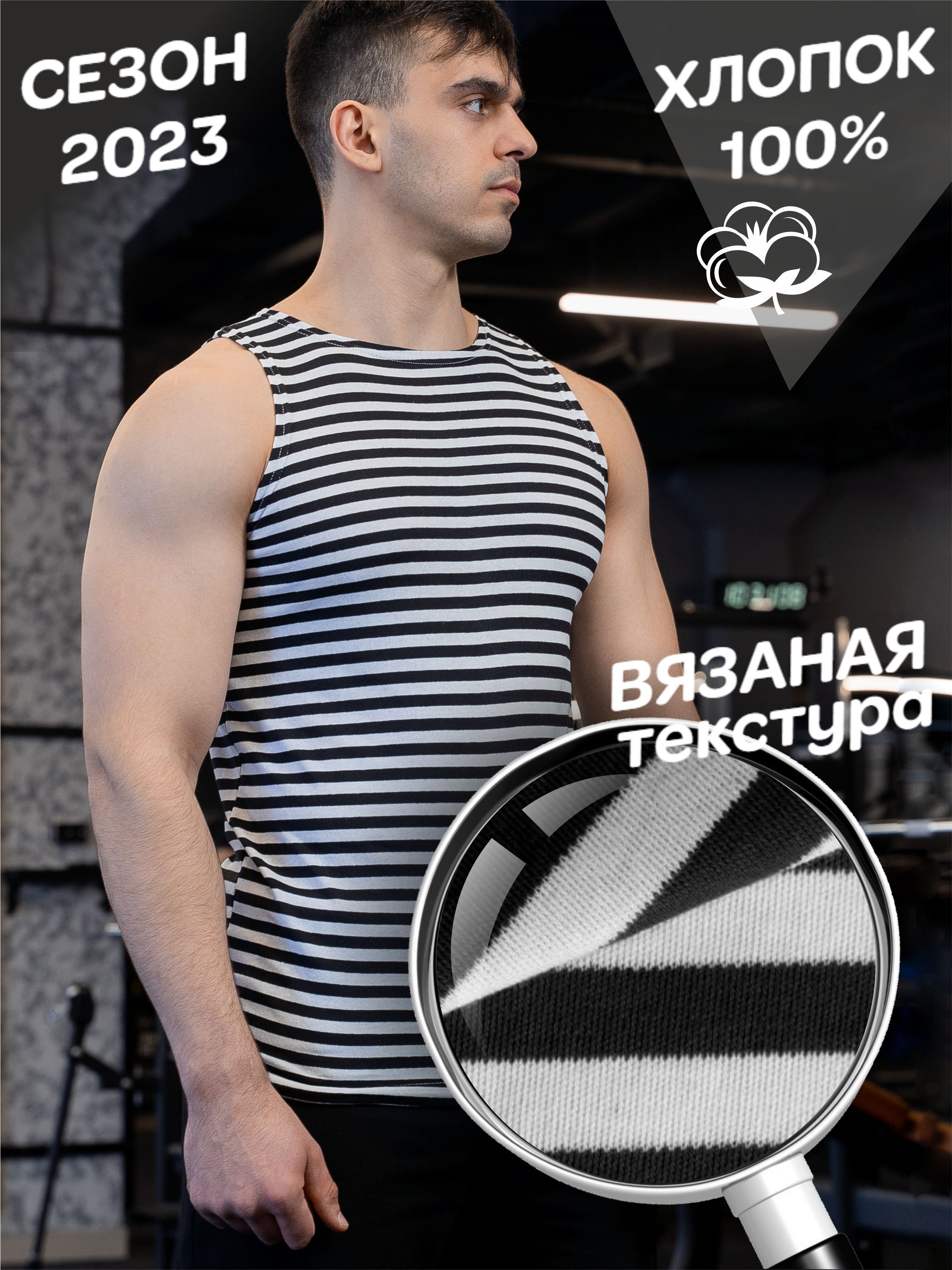 

Майка мужская Чебоксарский трикотаж 1541-1 черная 58/182-188, Черный, 1541-1