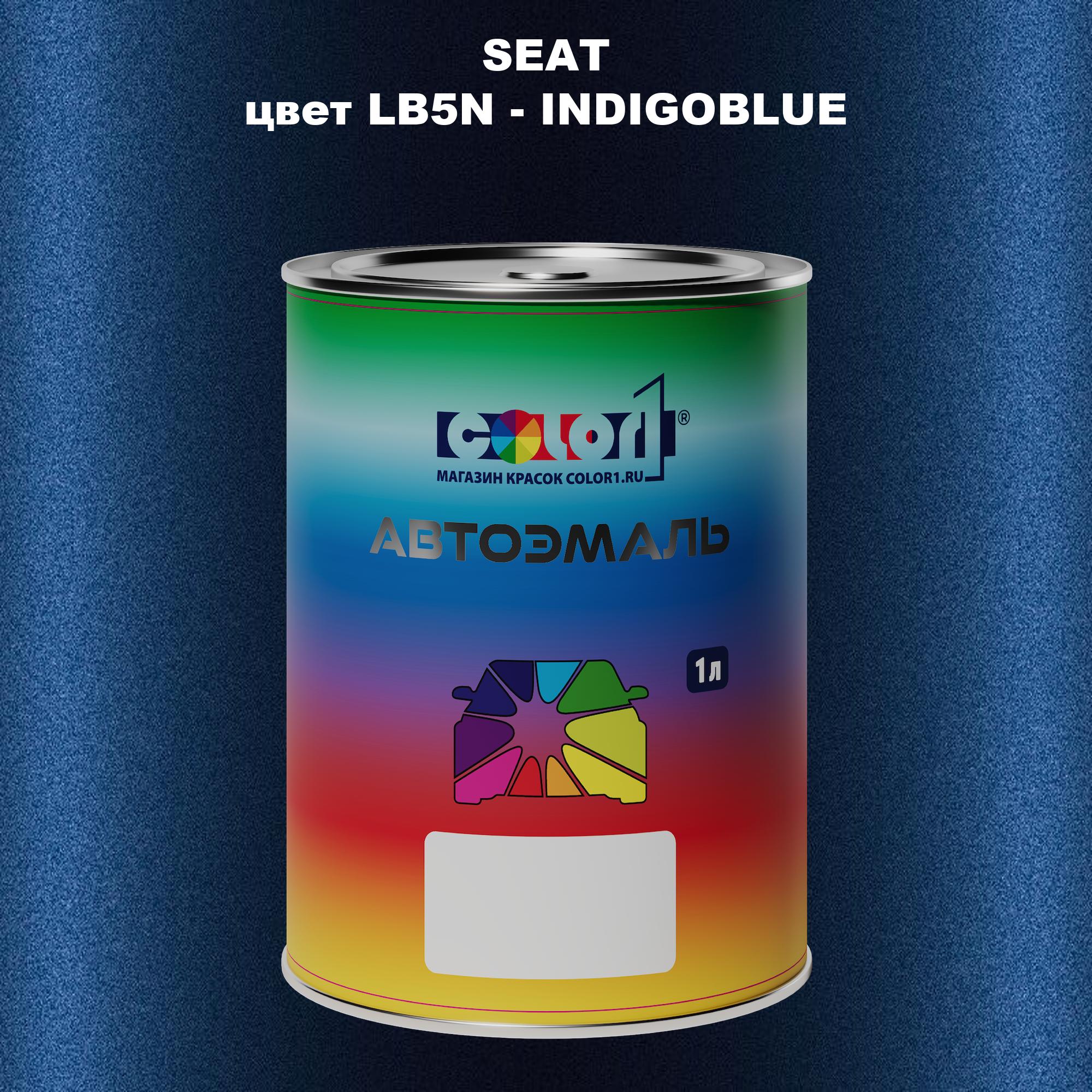 

Автомобильная краска COLOR1 для SEAT, цвет LB5N - INDIGOBLUE, Прозрачный