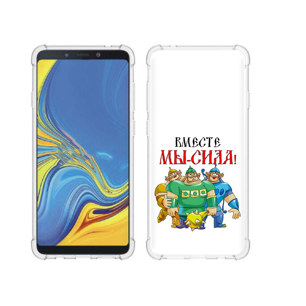 

Чехол MyPads Tocco для Samsung Galaxy A9 23 февраля богатыри (PT118683.560.8), Прозрачный, Tocco