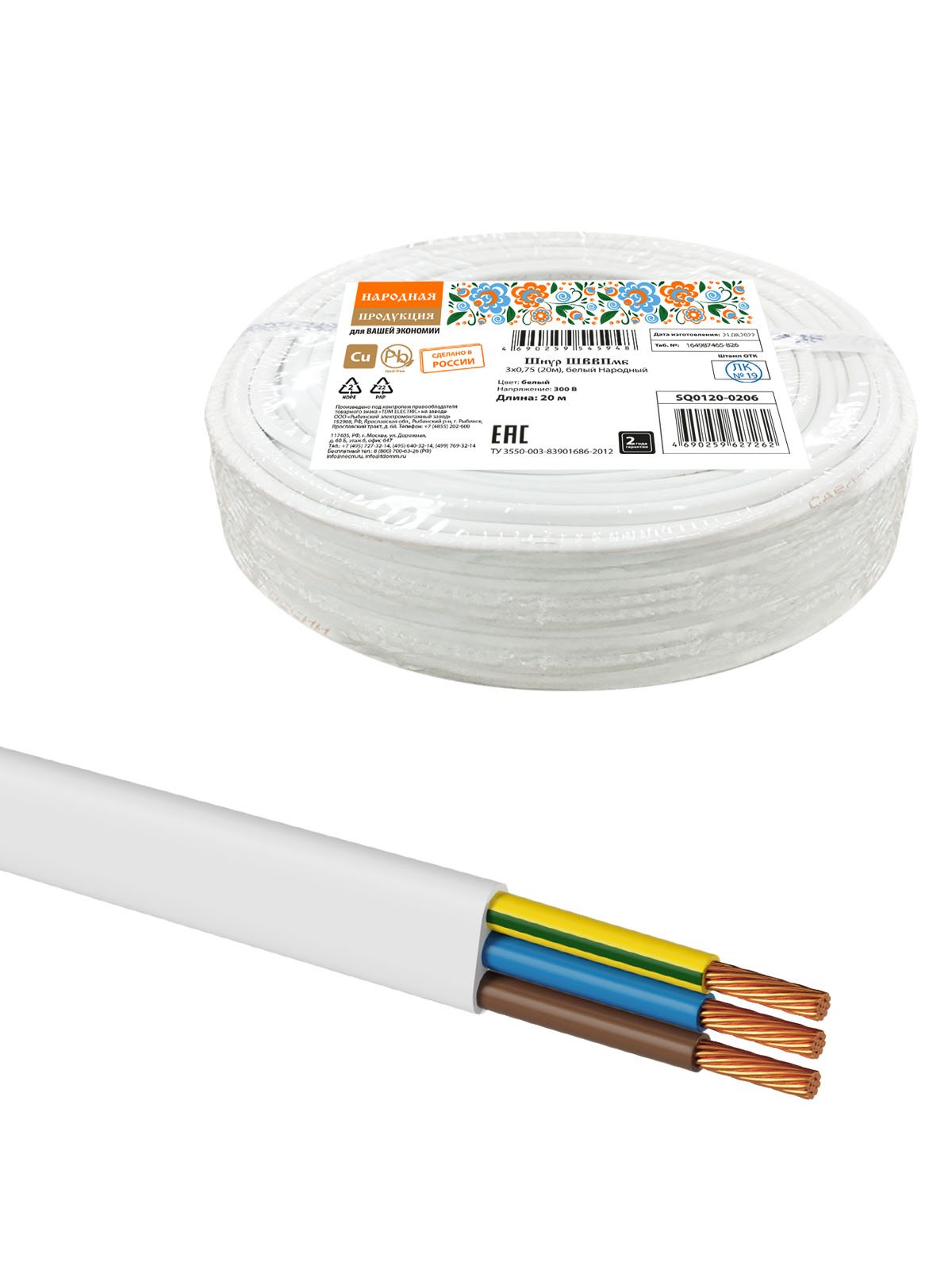 

Шнур TDM ELECTRIC SQ0120-0206, Белый