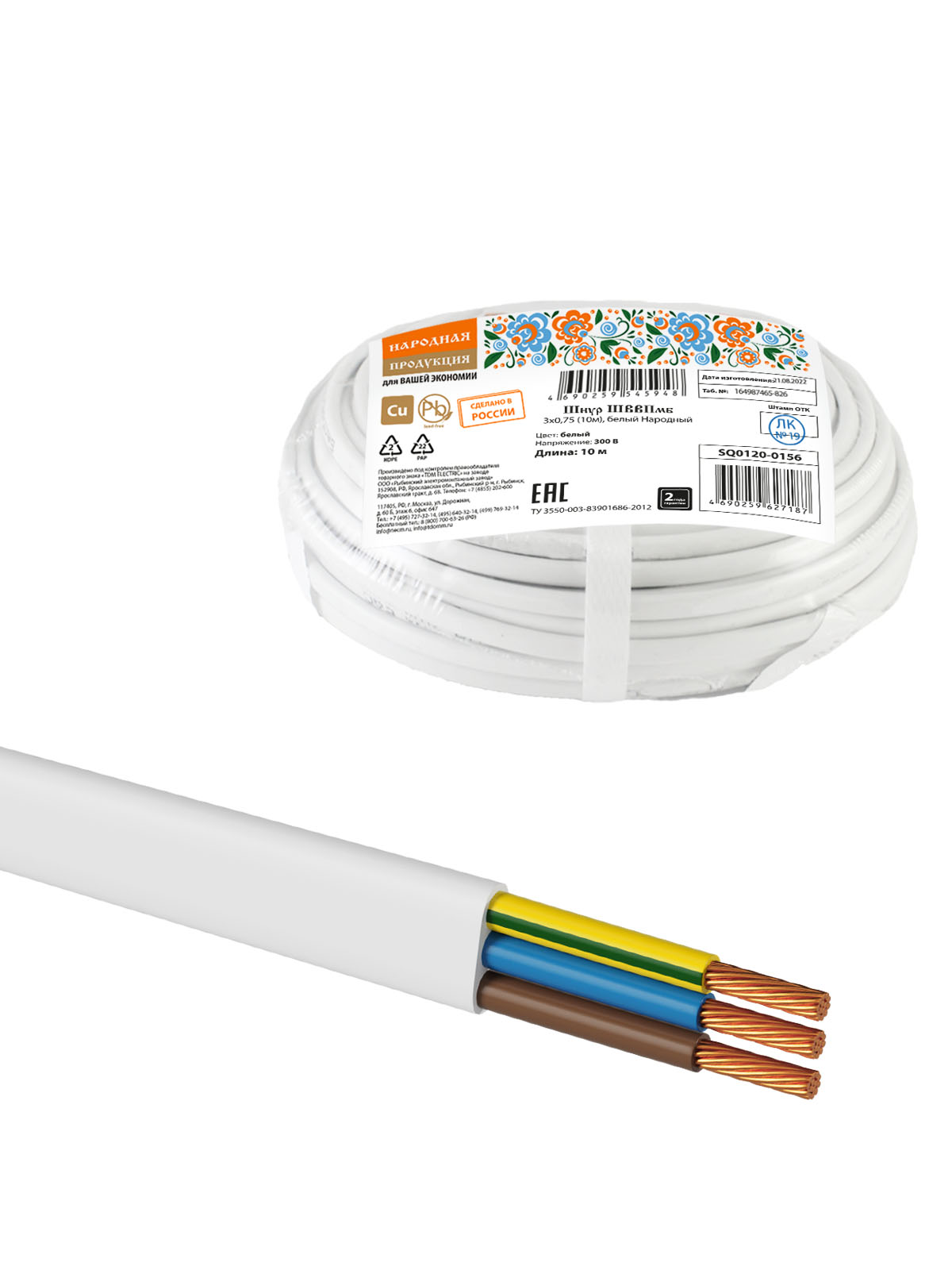 

Шнур TDM ELECTRIC SQ0120-0156, Белый