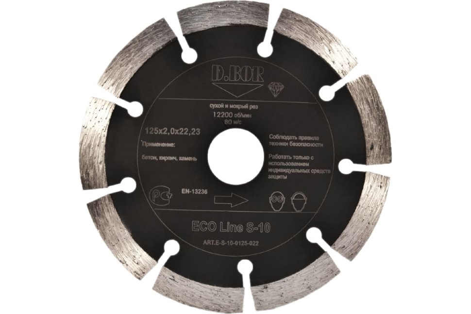 Диск алмазный D.BOR ECO Line S-10 (125x2x22.23 мм) E-S-10-0125-022