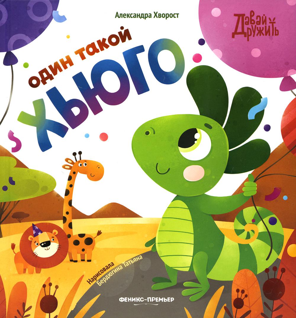 

Один такой Хьюго