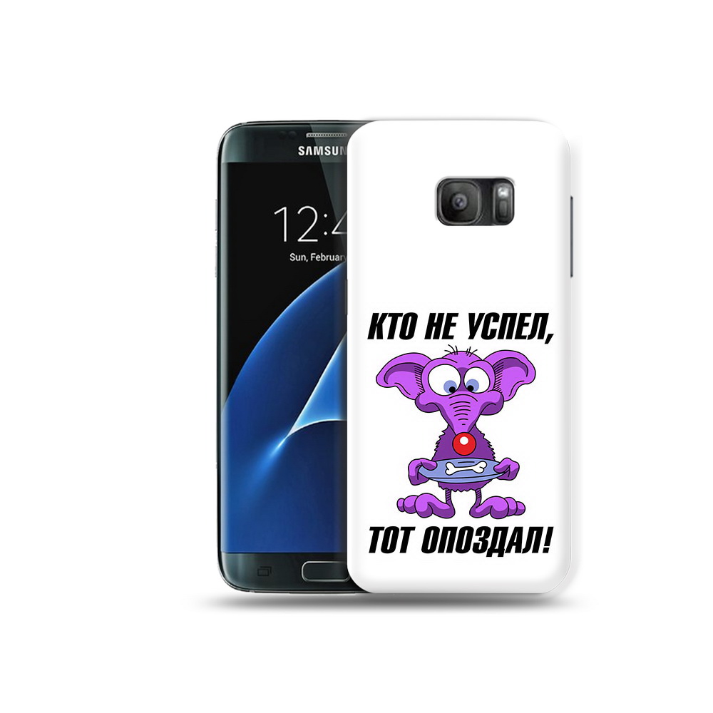 

Чехол MyPads Tocco для Samsung Galaxy S7 кто не успел тот опоздал, Прозрачный, Tocco