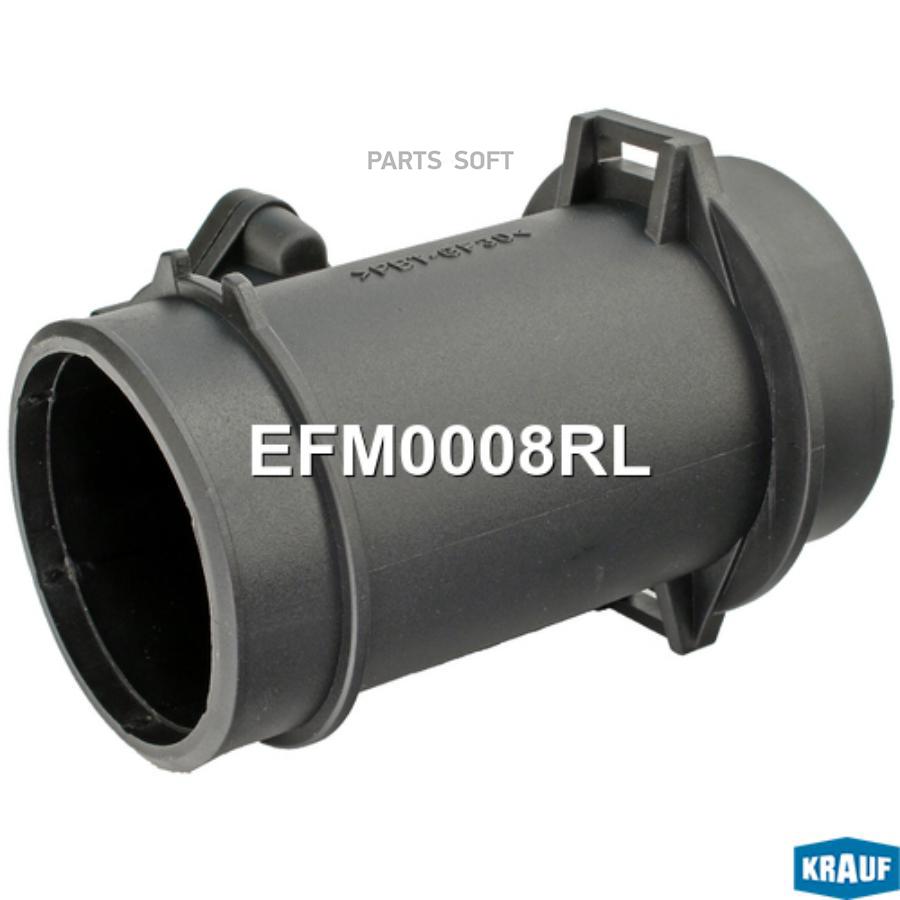 

Датчик массового расхода воздуха ДВС Krauf efm0008rl