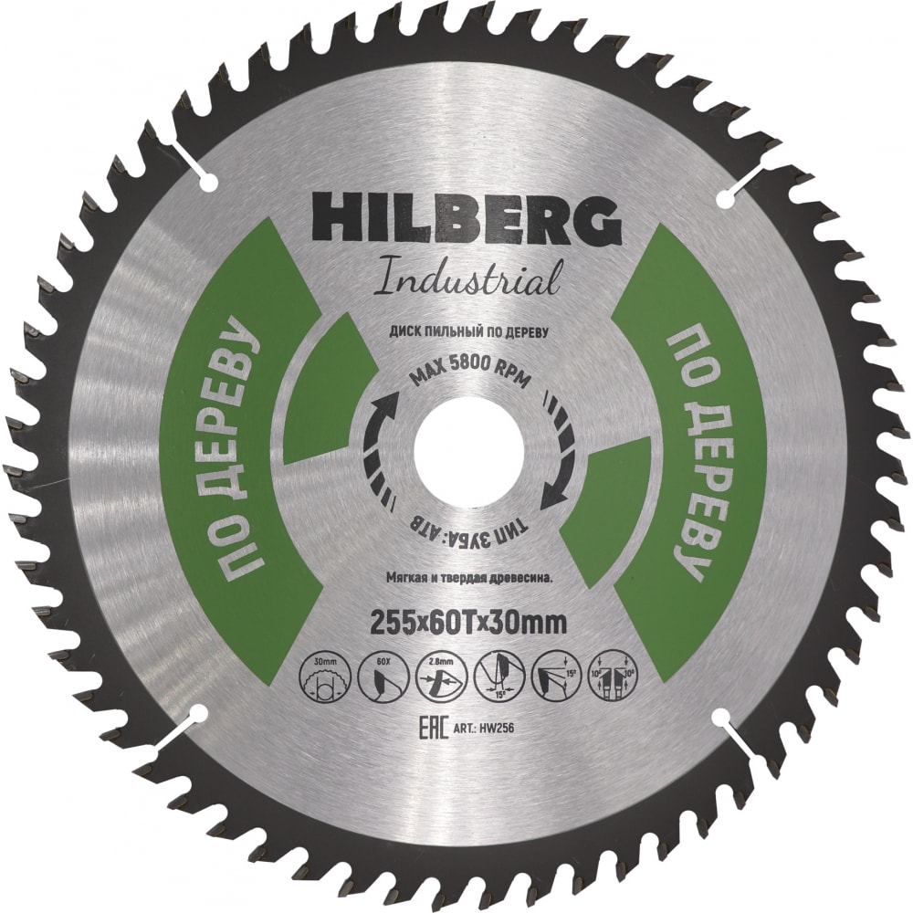 Hilberg Диск пильныйIndustrial Дерево 255x30x60Т HW256