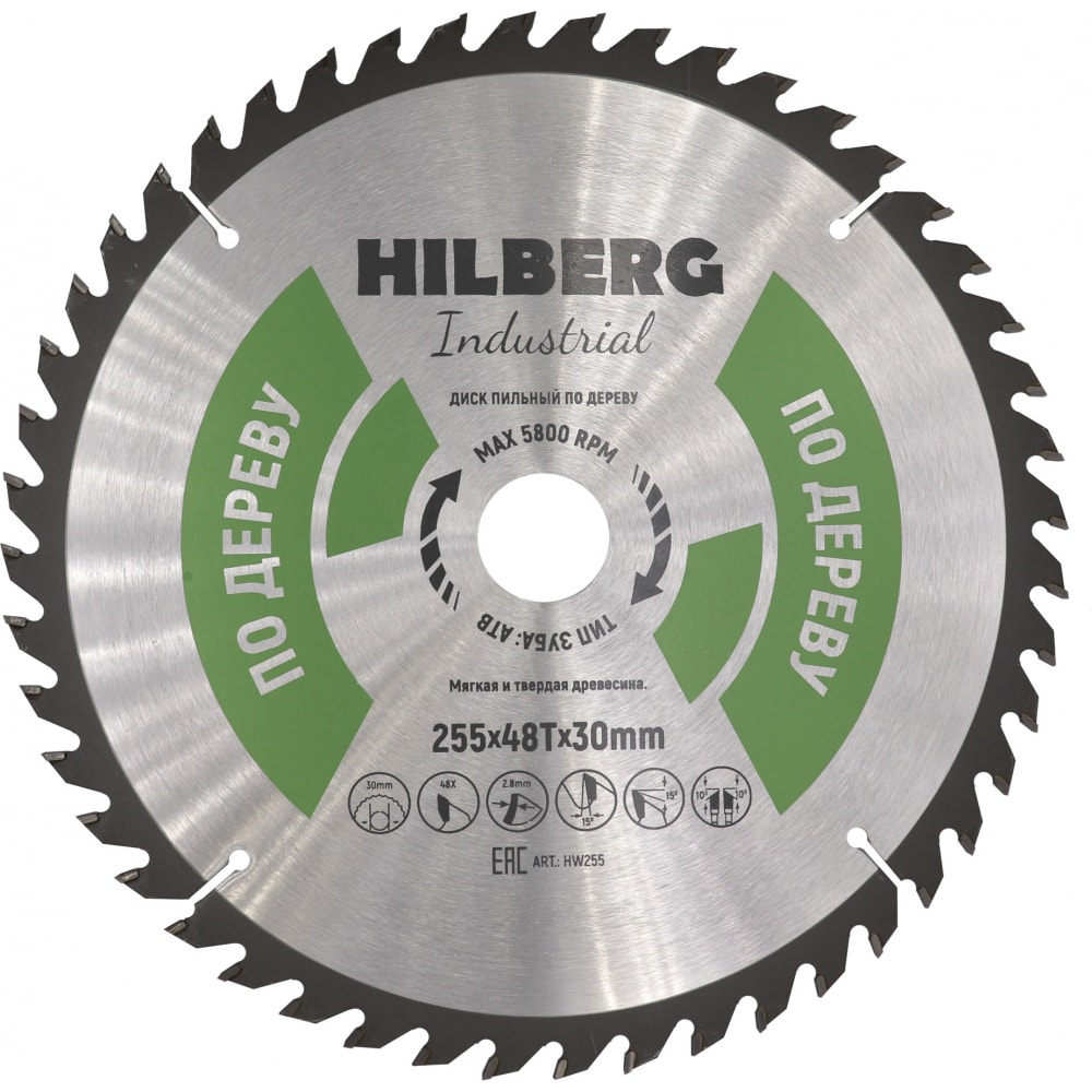 Hilberg Диск пильныйIndustrial Дерево 255x30x48Т HW255