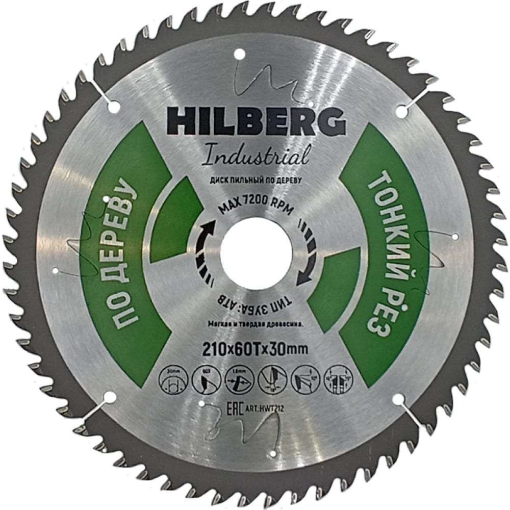 Hilberg Диск пильный Industrial Дерево тонкий рез 2103060Т HWT212