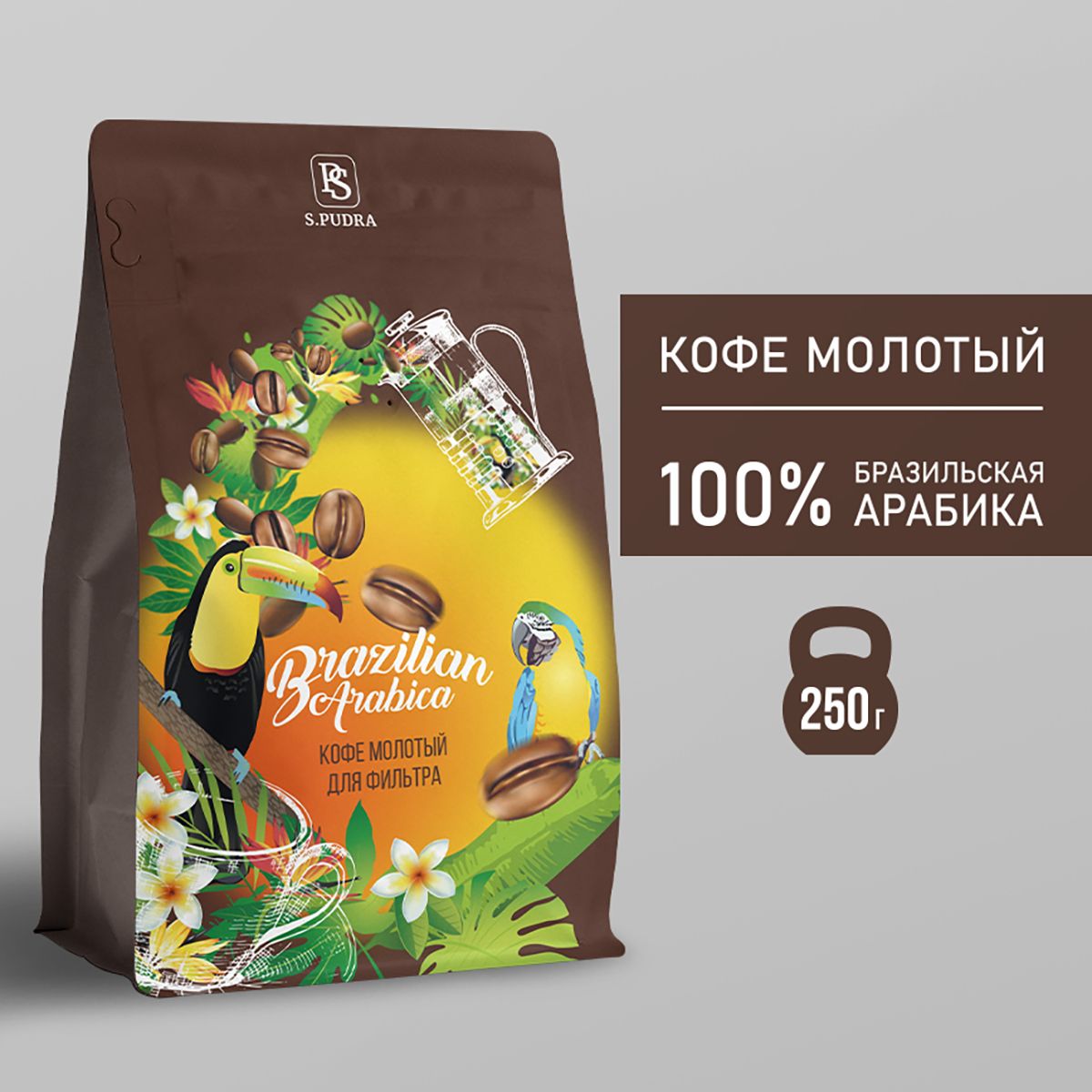 Кофе молотый S.PUDRA для фильтра и чашки арабика 100%, 250 г