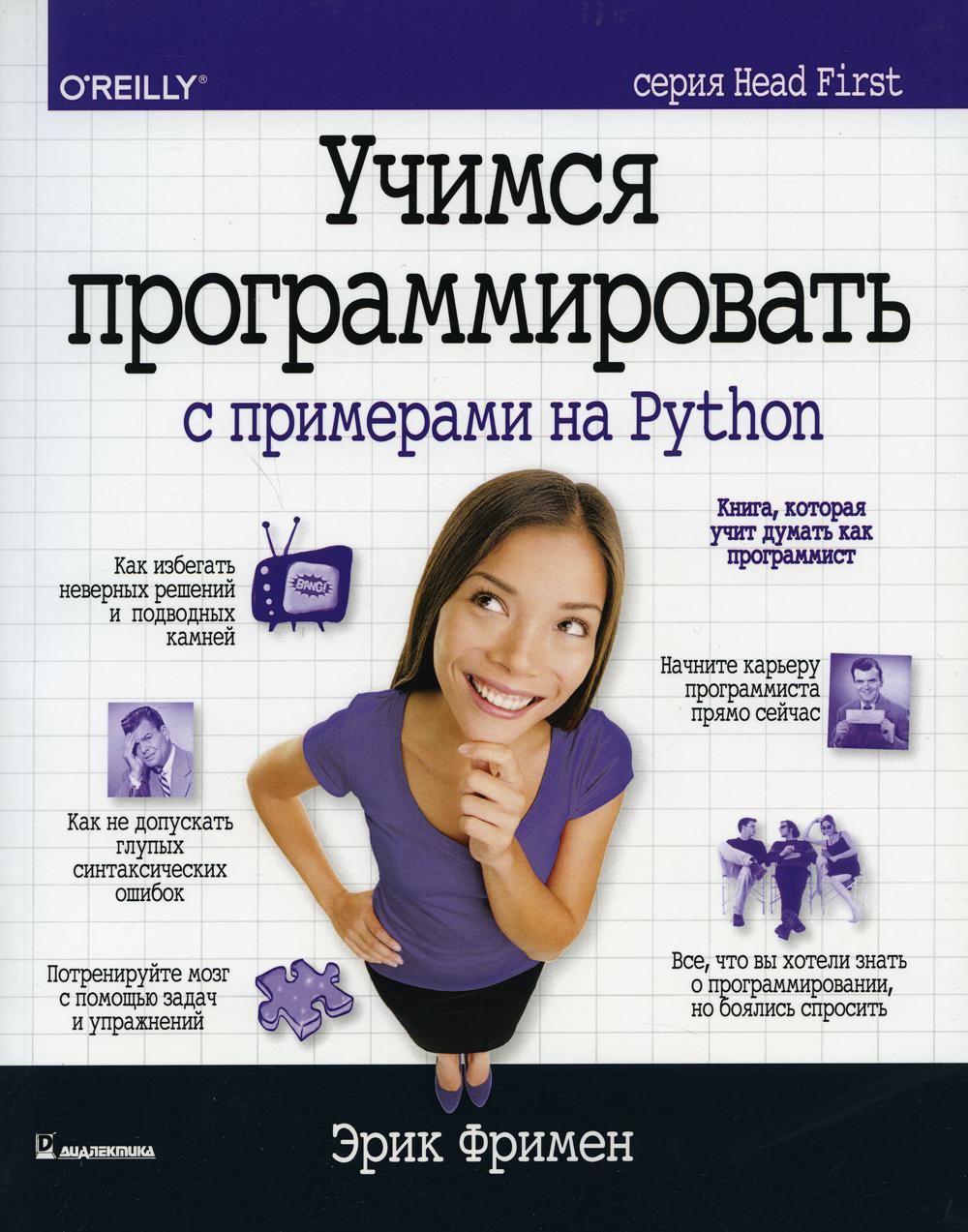 Head first книги