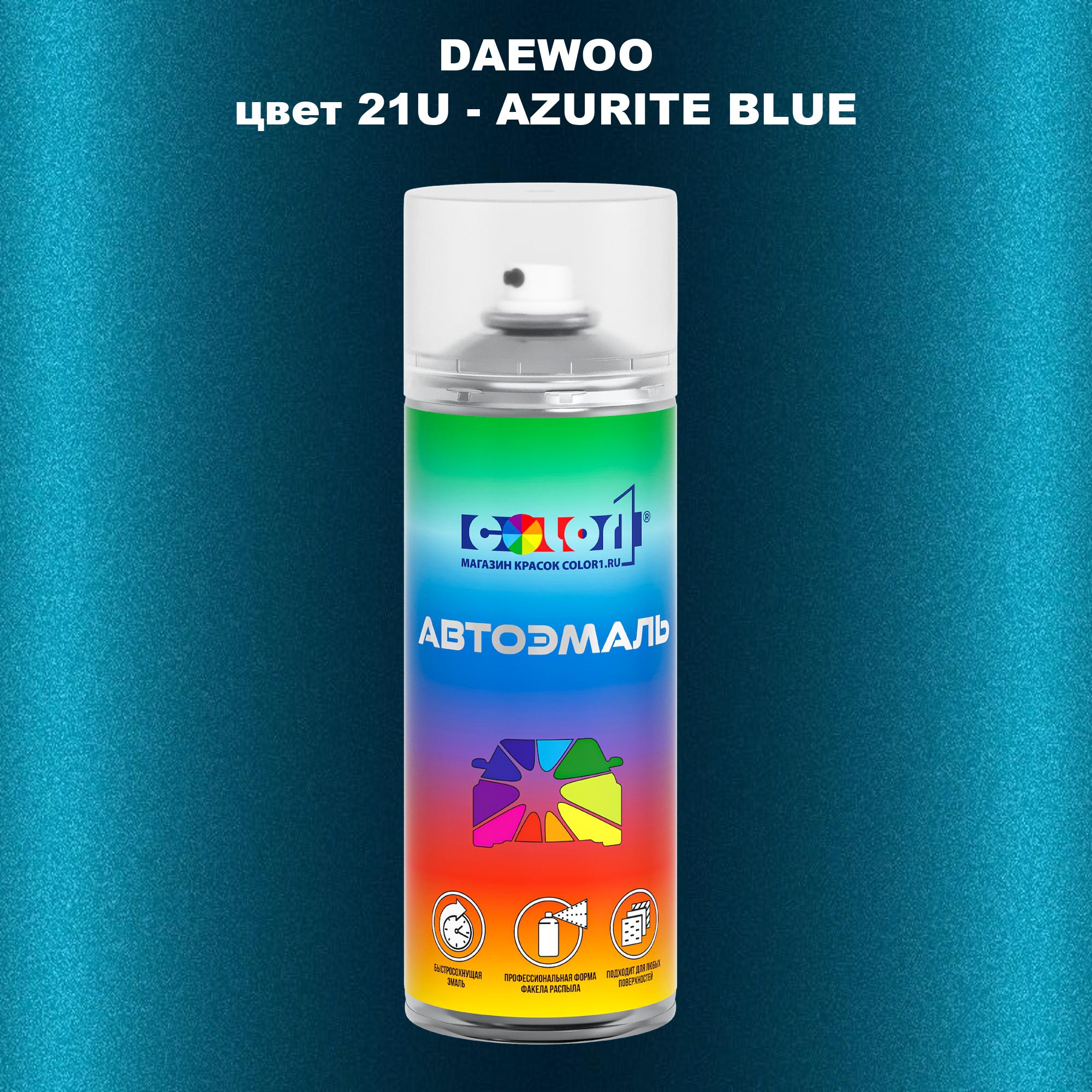 

Аэрозольная краска COLOR1 для DAEWOO, цвет 21U - AZURITE BLUE, Прозрачный