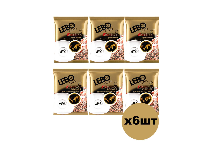 

Кофе молотый Lebo extra Арабика, 6 шт по 100 г, Лебо_Экстра_Молотый_100_6шт