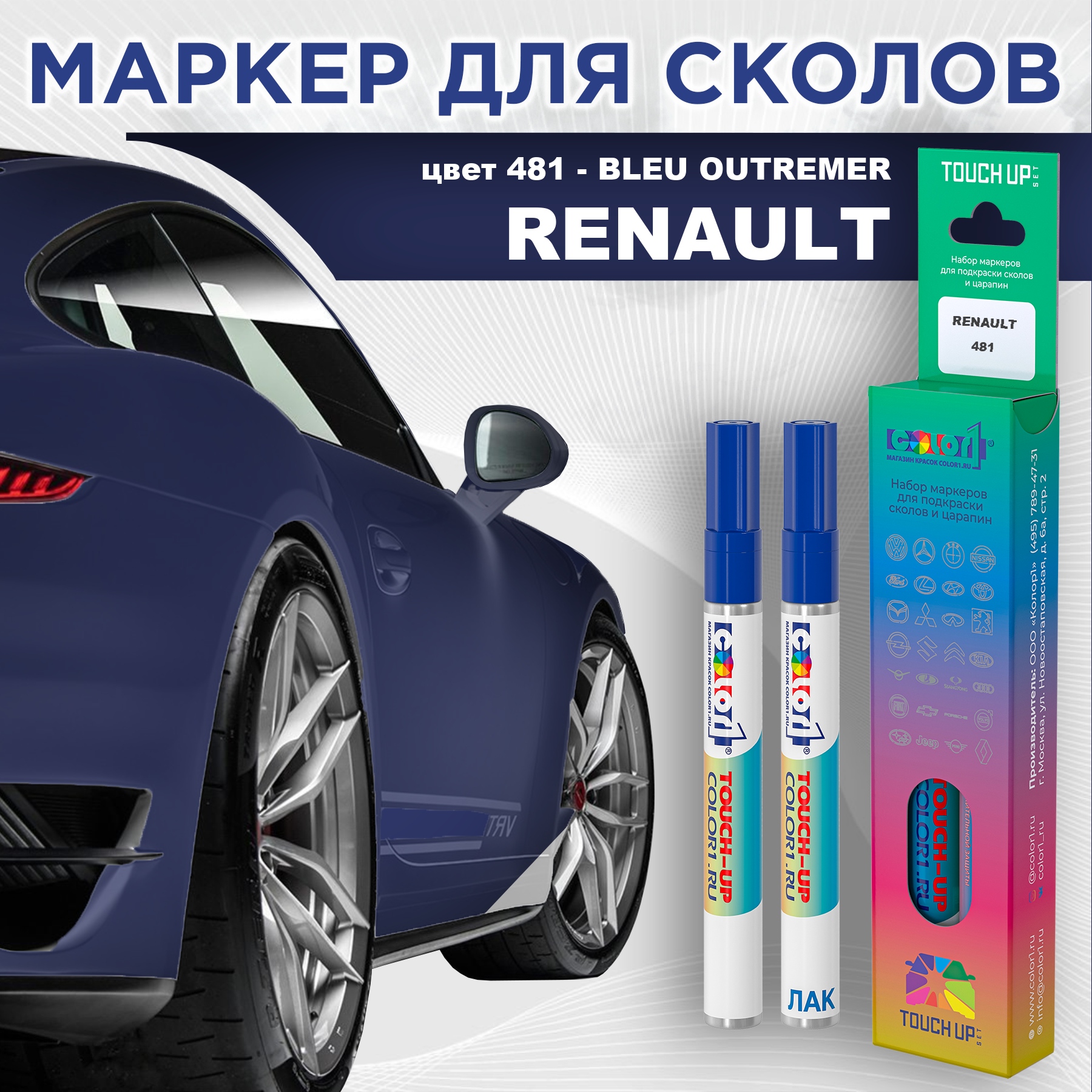 

Маркер с краской COLOR1 для RENAULT, цвет 481 - BLEU OUTREMER, Прозрачный, RENAULT481BLEUMRK-1