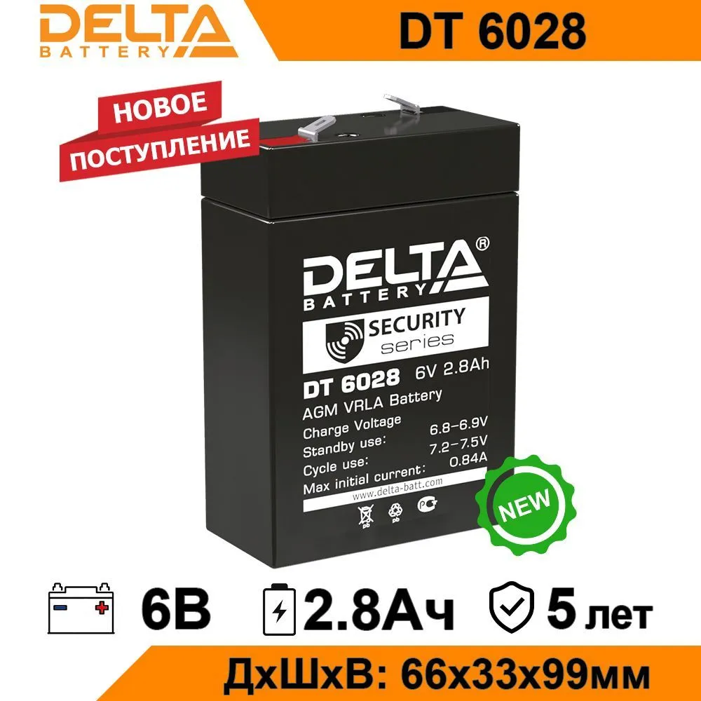 

Аккумулятор для ИБП Delta DT 6028 2.8 А/ч 6 В DT, DT 6028