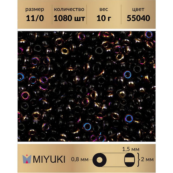 

Бисер MIYUKI Япония размер 11/0 цвет Black Sliperit (55040) 10 г, Черный, Miyuki-11