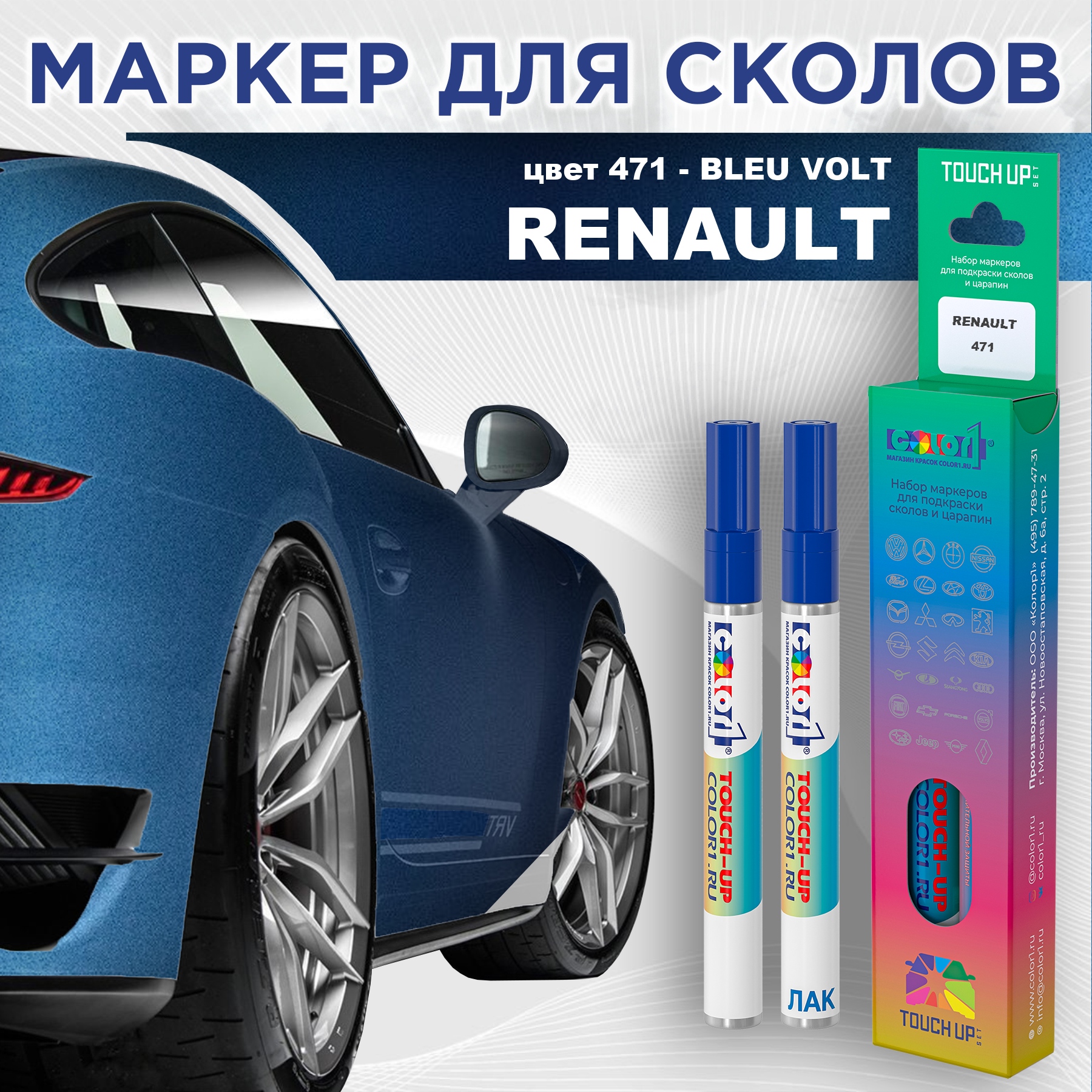 

Маркер с краской COLOR1 для RENAULT, цвет 471 - BLEU VOLT, Прозрачный, RENAULT471BLEUMRK-1