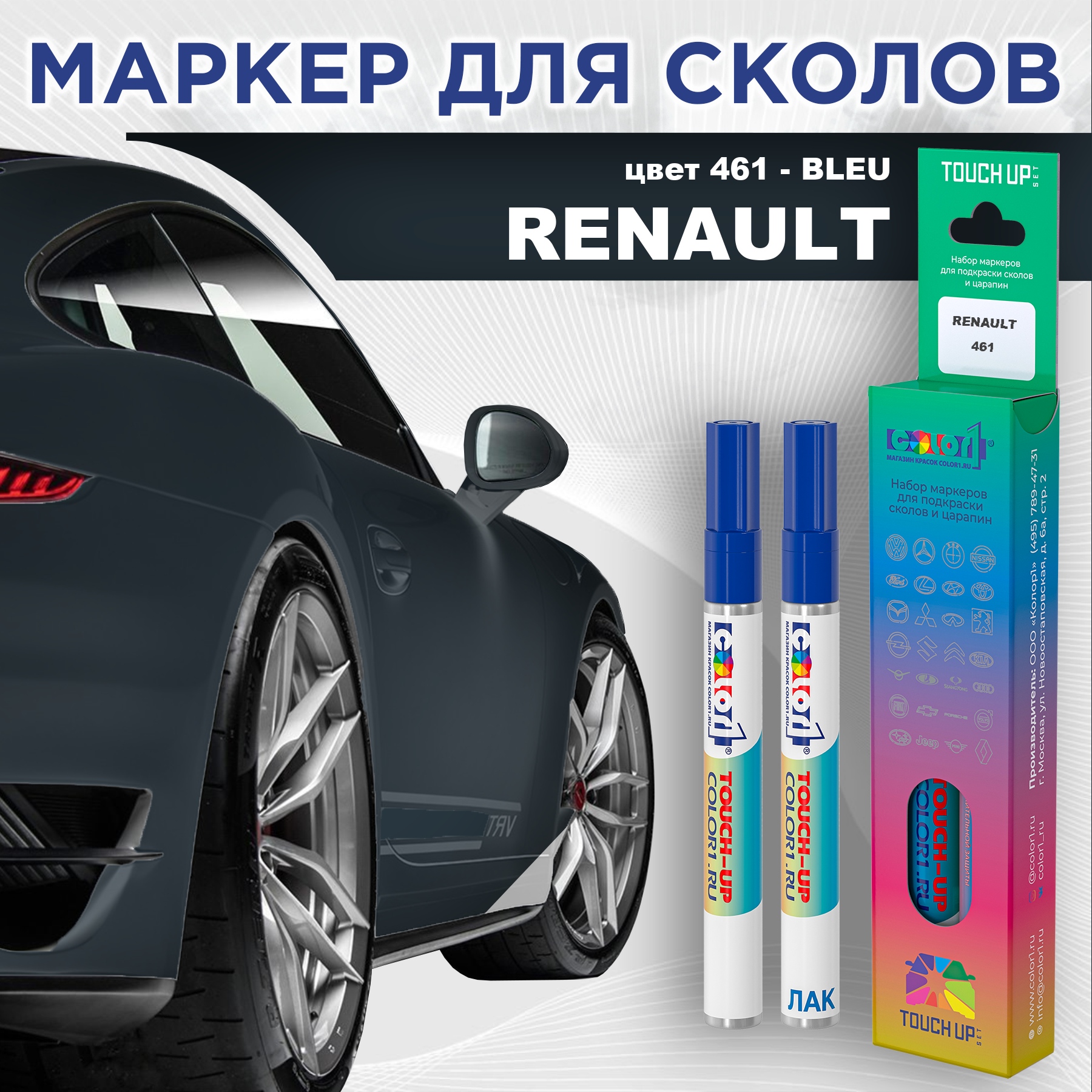 

Маркер с краской COLOR1 для RENAULT, цвет 461 - BLEU, Прозрачный, RENAULT461BLEUMRK-1