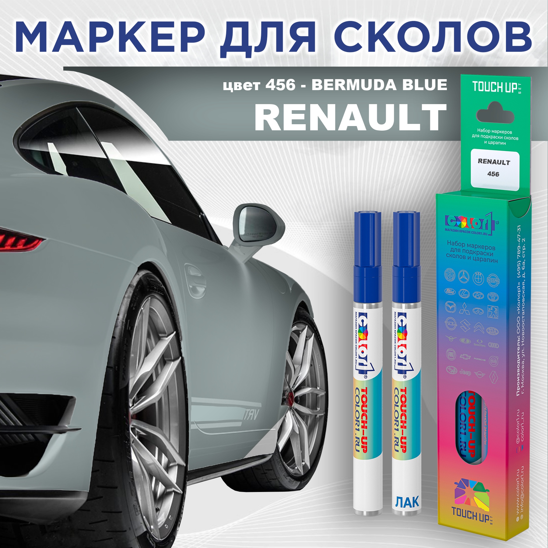 

Маркер с краской COLOR1 для RENAULT, цвет 456 - BERMUDA BLUE, Прозрачный, RENAULT456BERMUDAMRK-1