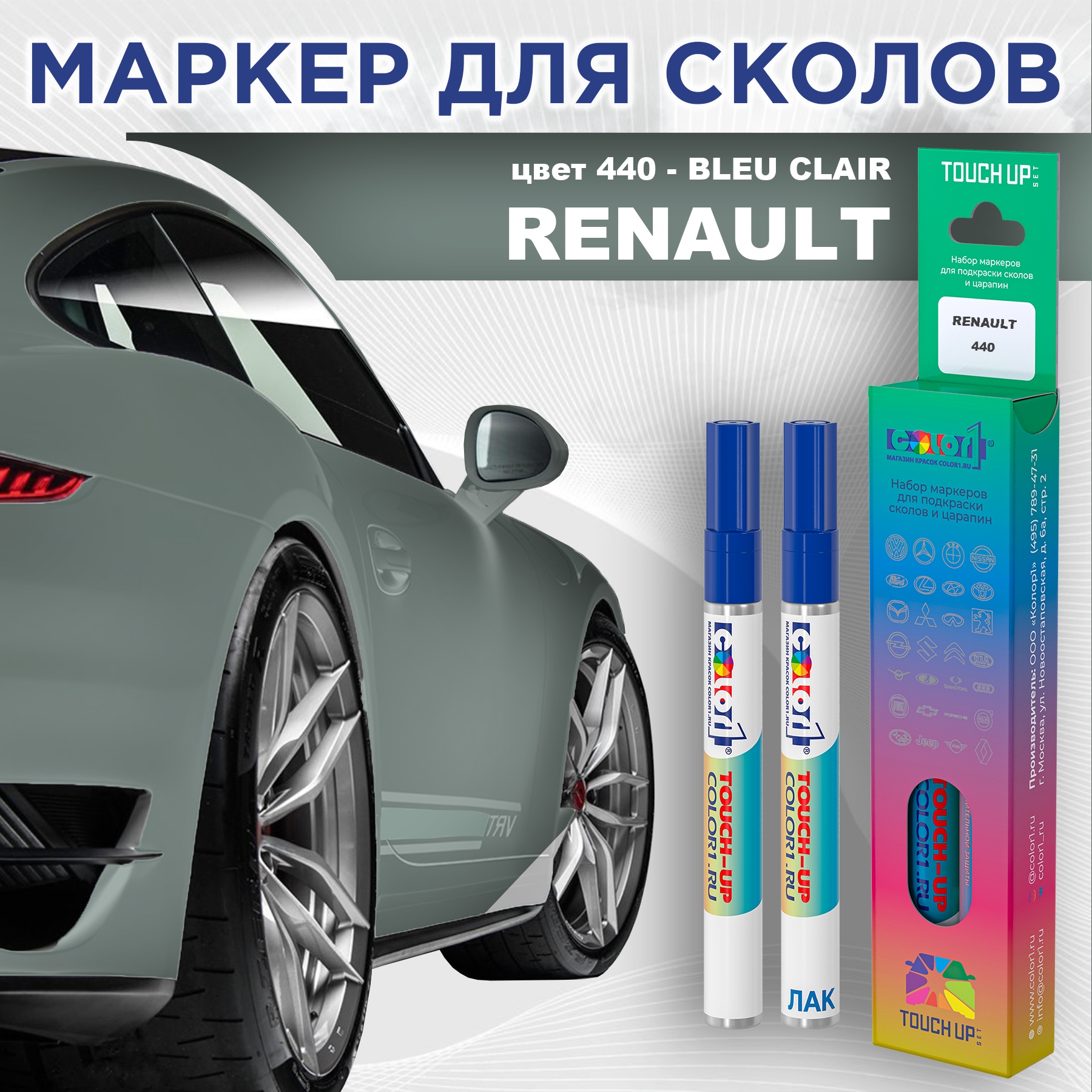 

Маркер с краской COLOR1 для RENAULT, цвет 440 - BLEU CLAIR, Прозрачный, RENAULT440BLEUMRK-1