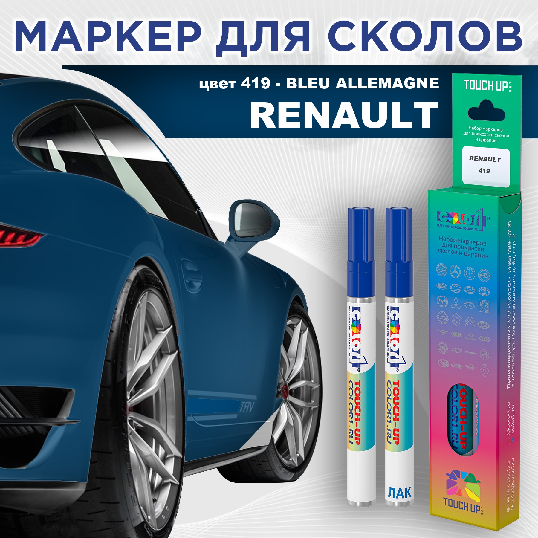

Маркер с краской COLOR1 для RENAULT, цвет 419 - BLEU ALLEMAGNE, Прозрачный, RENAULT419BLEUMRK-1