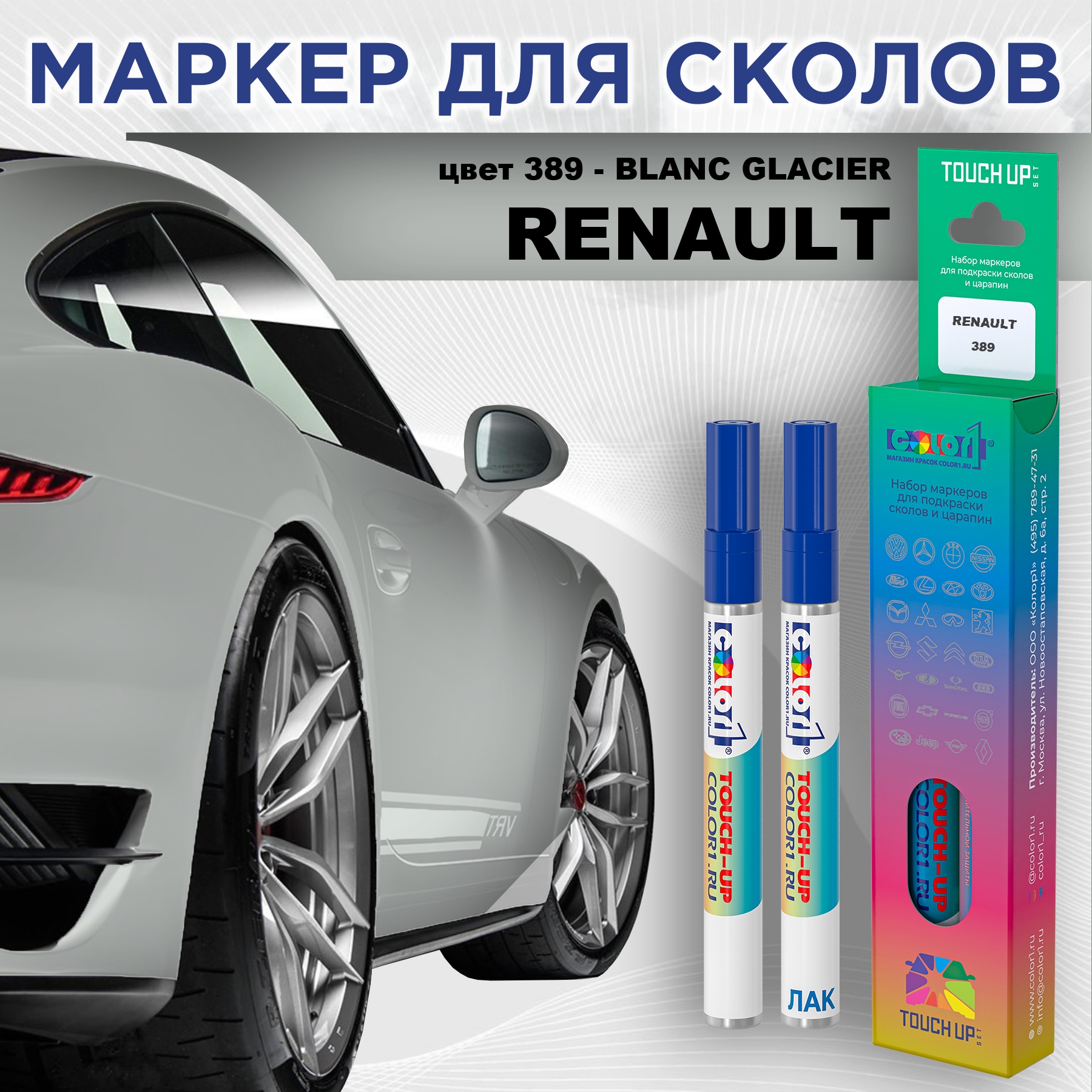 

Маркер с краской COLOR1 для RENAULT, цвет 389 - BLANC GLACIER, Прозрачный, RENAULT389BLANCMRK-1