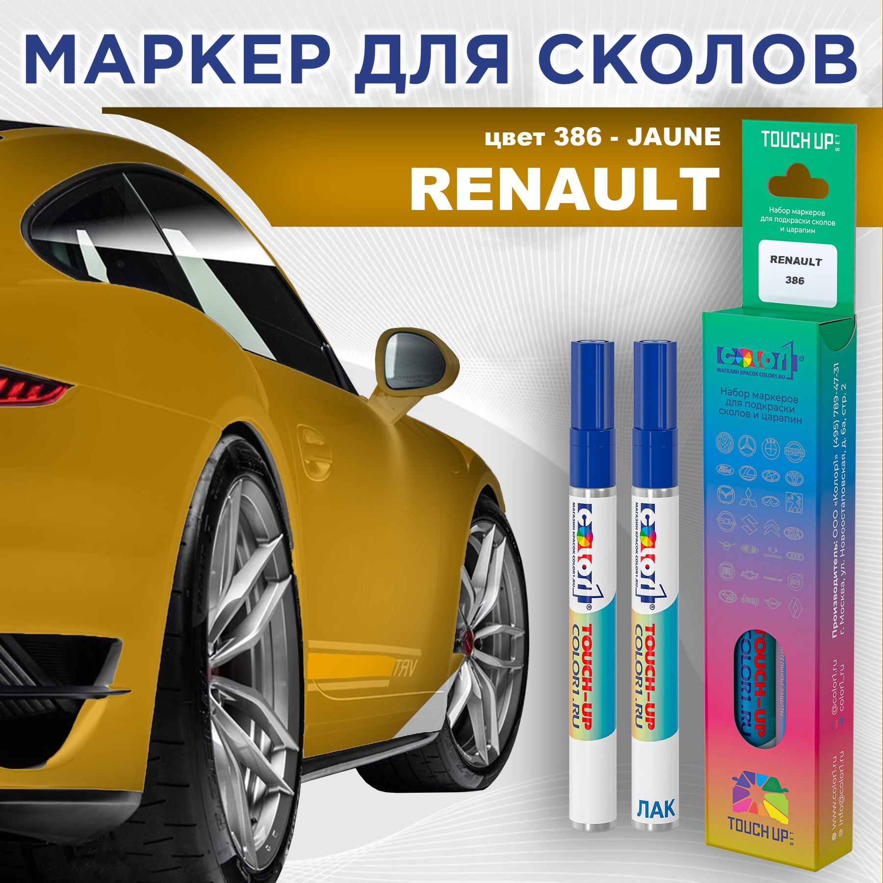 

Маркер с краской COLOR1 для RENAULT, цвет 386 - JAUNE, Прозрачный, RENAULT386JAUNEMRK-1