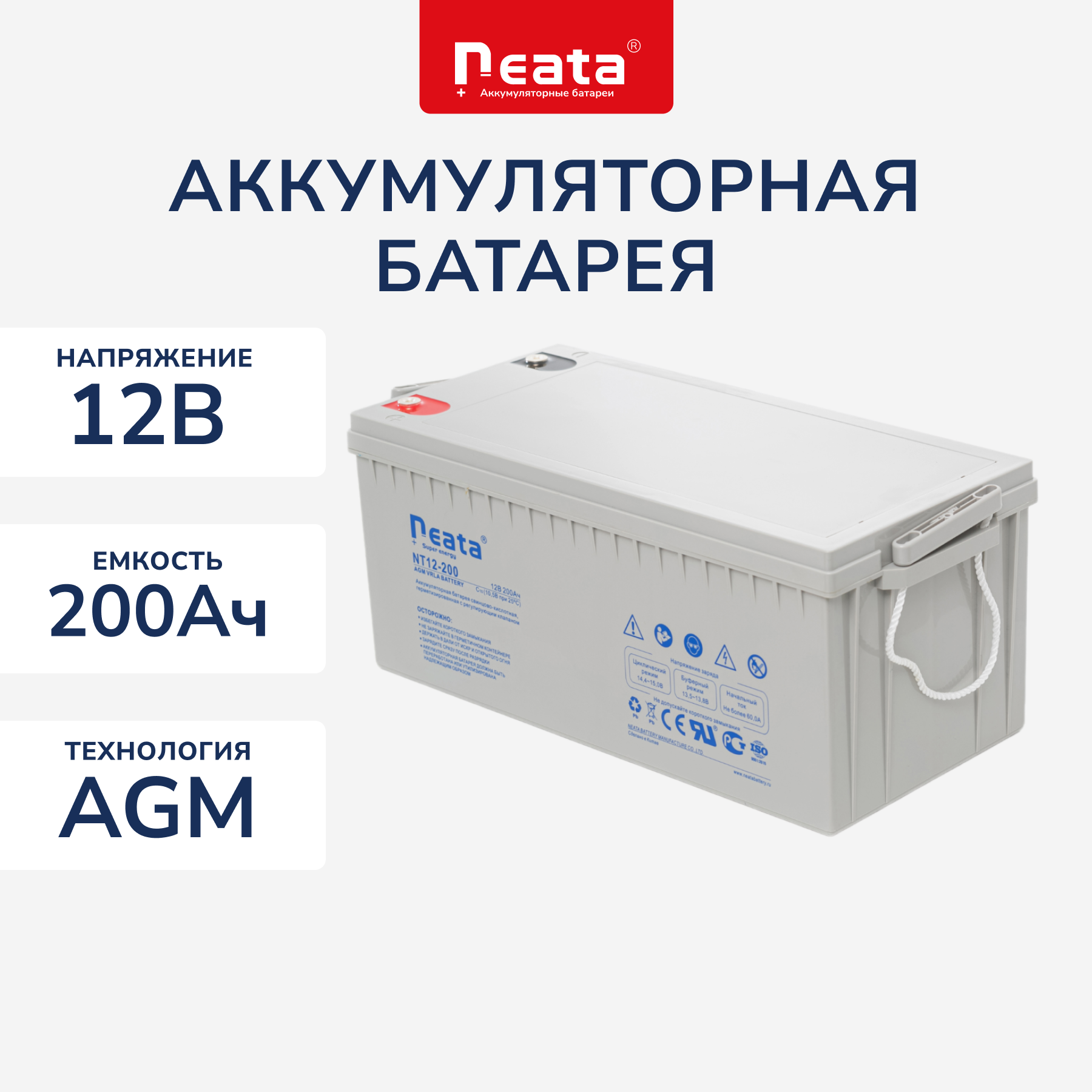 Аккумулятор для ИБП Neata NT 12-200 200 А/ч 12 В (1242)