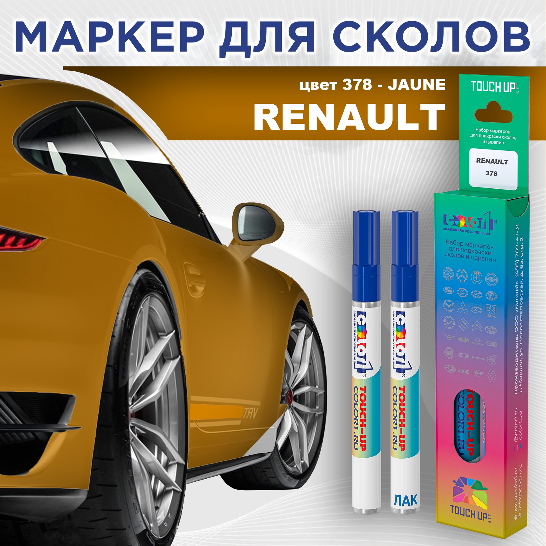 

Маркер с краской COLOR1 для RENAULT, цвет 378 - JAUNE, Прозрачный, RENAULT378JAUNEMRK-1