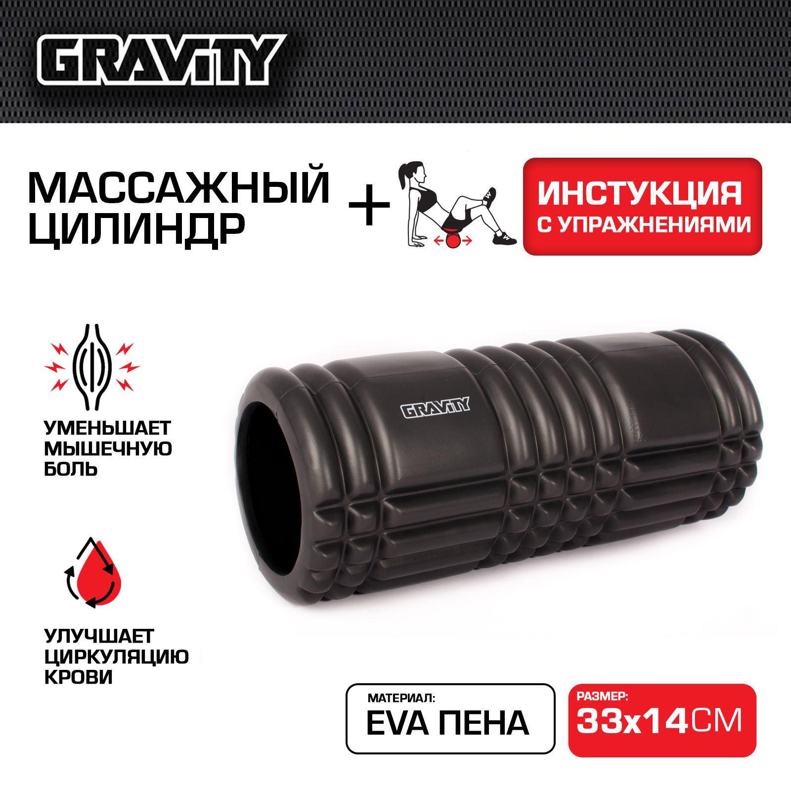 фото Массажный цилиндр gravity, eva пена, 33x14см, черный