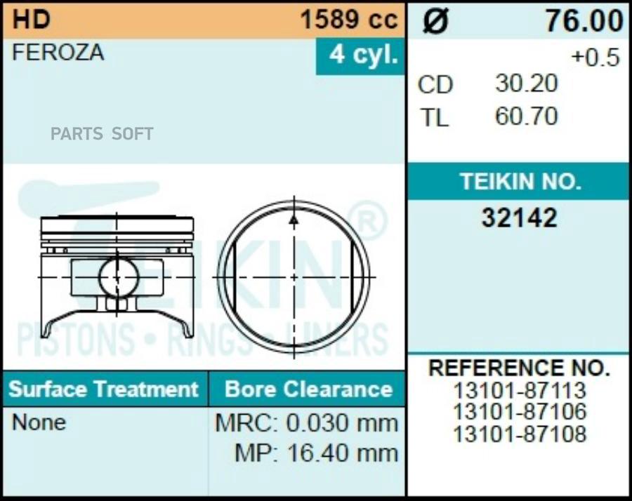 

Поршень двигателя TEIKIN 32142 0.50 (4шт/упак)