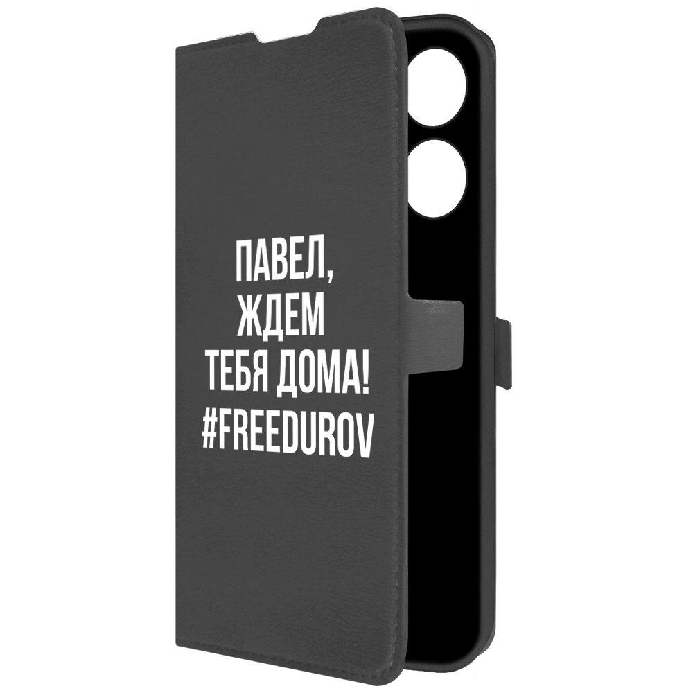 

Чехол-книжка Krutoff Eco Book для TECNO Spark 10 Pro Павел, ждем тебя дома (черный)