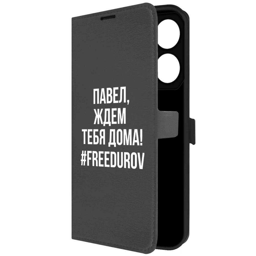 

Чехол-книжка Krutoff Eco Book для TECNO Pova 6 Neo Павел, ждем тебя дома (черный)