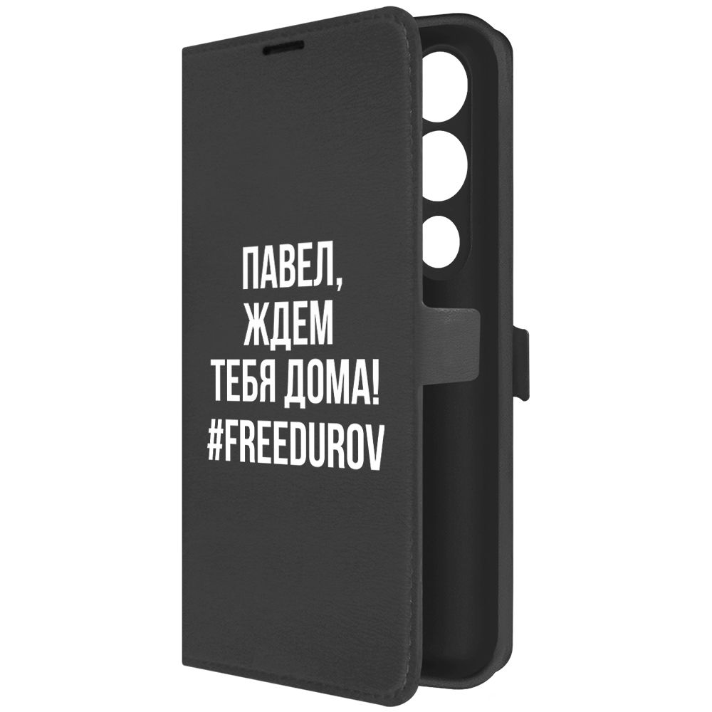 

Чехол-книжка Krutoff Eco Book для TECNO Pova 4 Pro Павел, ждем тебя дома (черный)