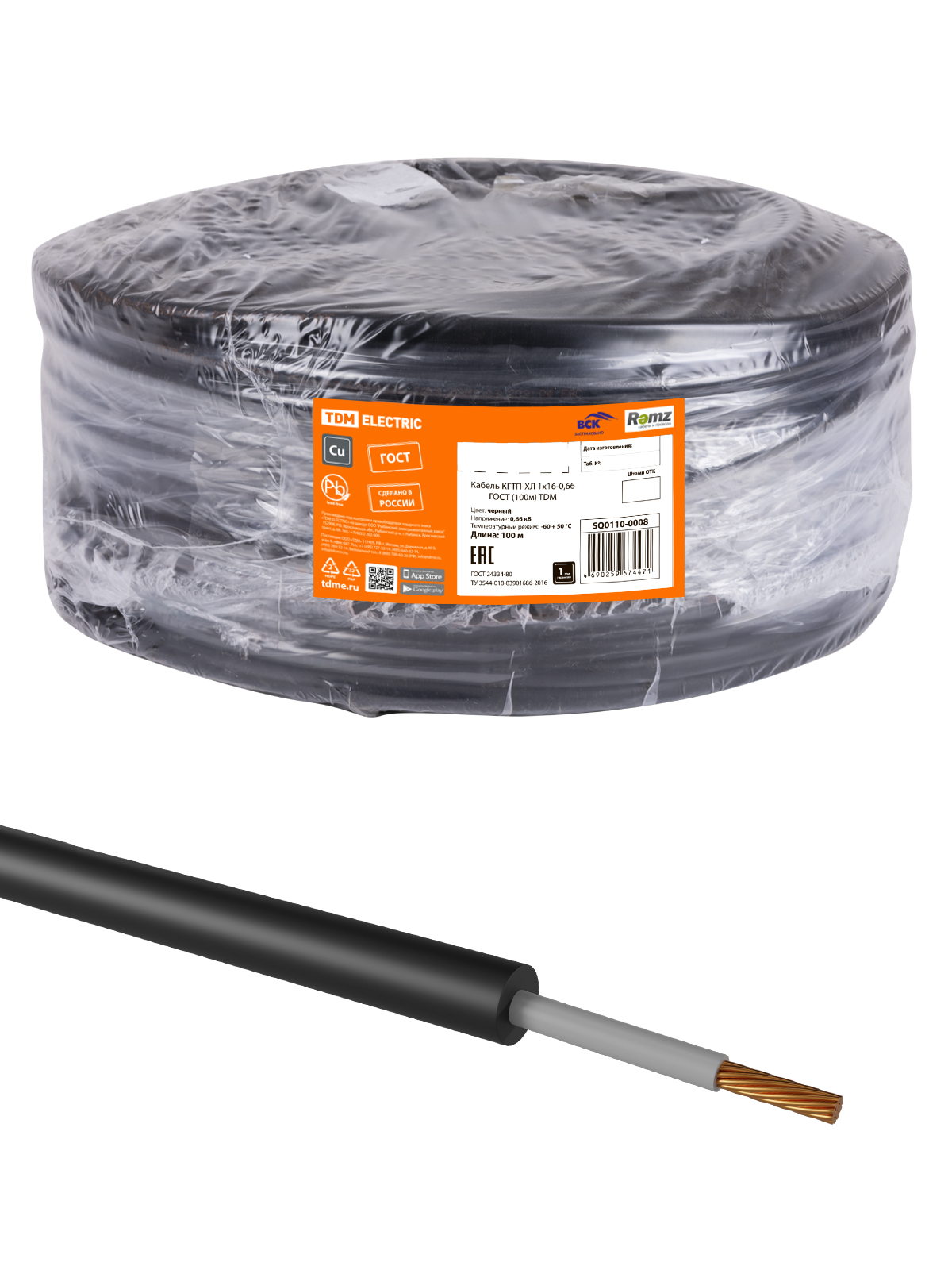 

Кабель TDM ELECTRIC SQ0110-0008, Черный