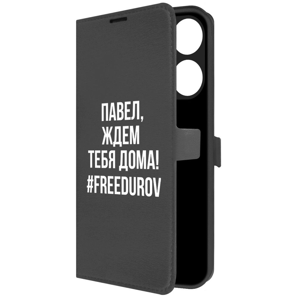 

Чехол-книжка Krutoff Eco Book для TECNO POP 7 Pro Павел, ждем тебя дома (черный)